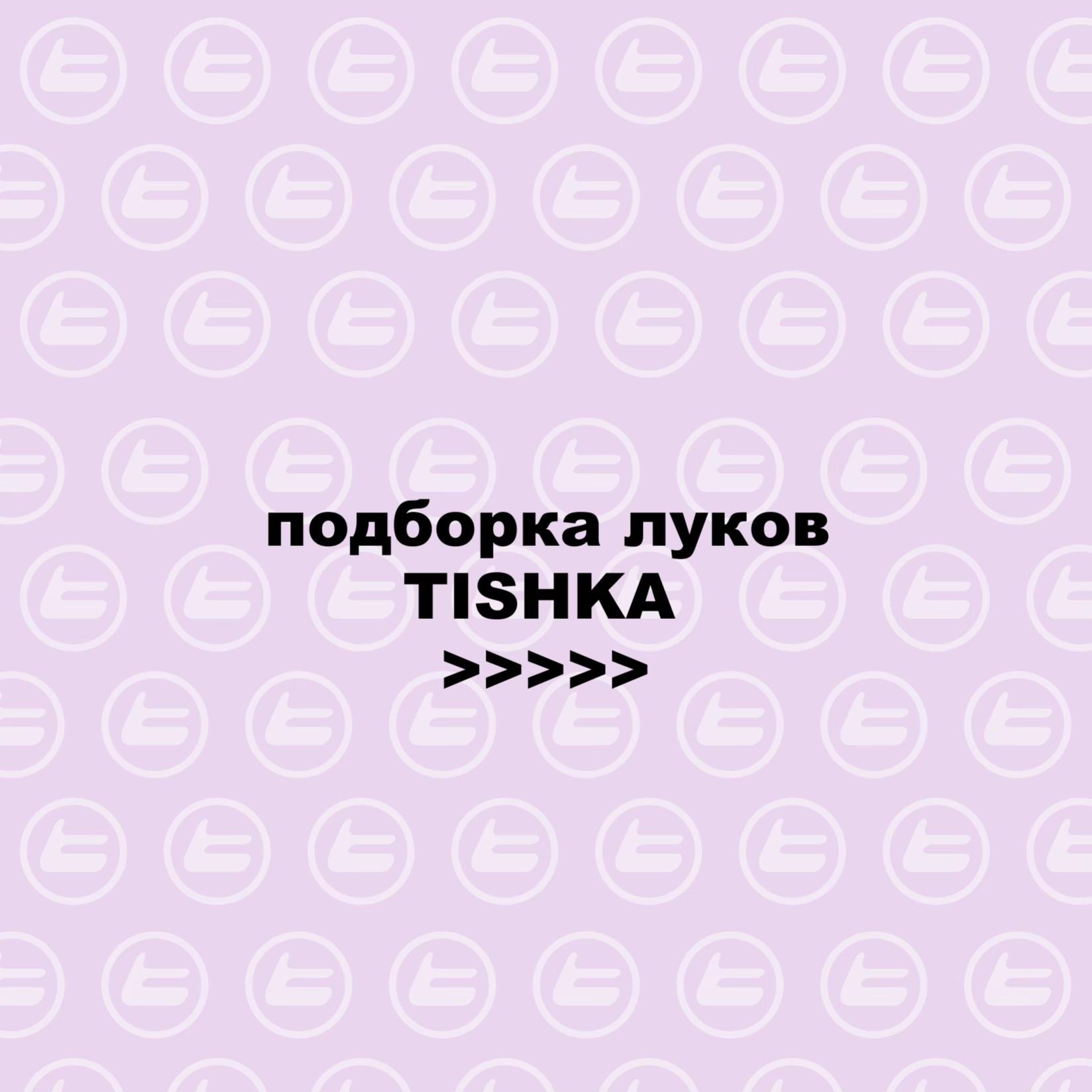 @tishka.clothes