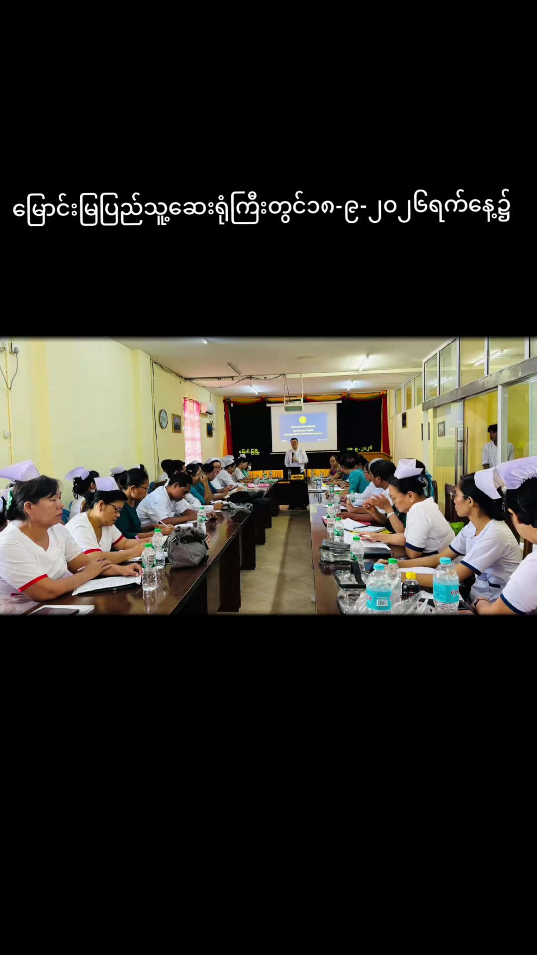 @ဧရာဝတီ-တိုင်းကျန်းမာ