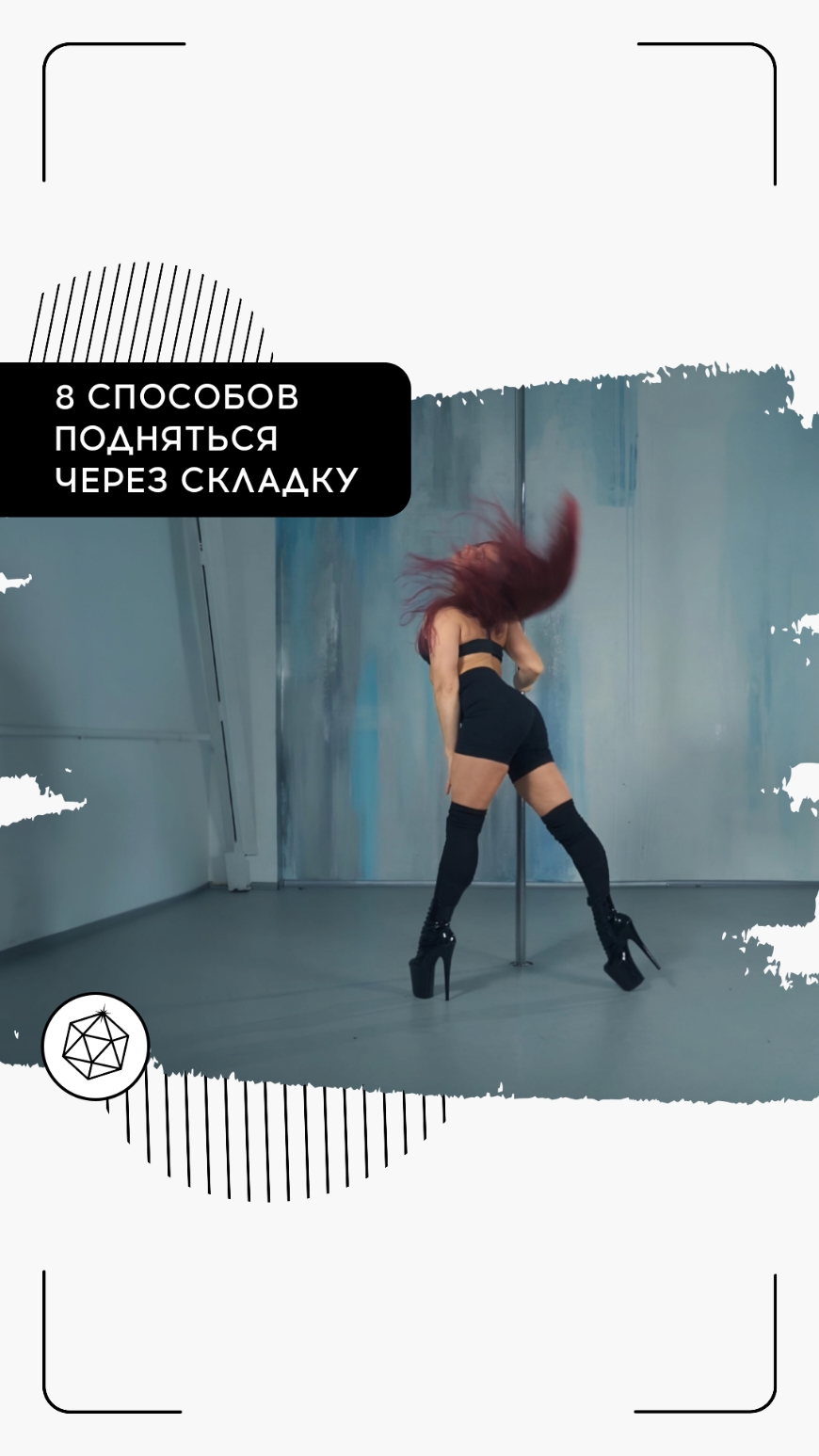 @mypolespace