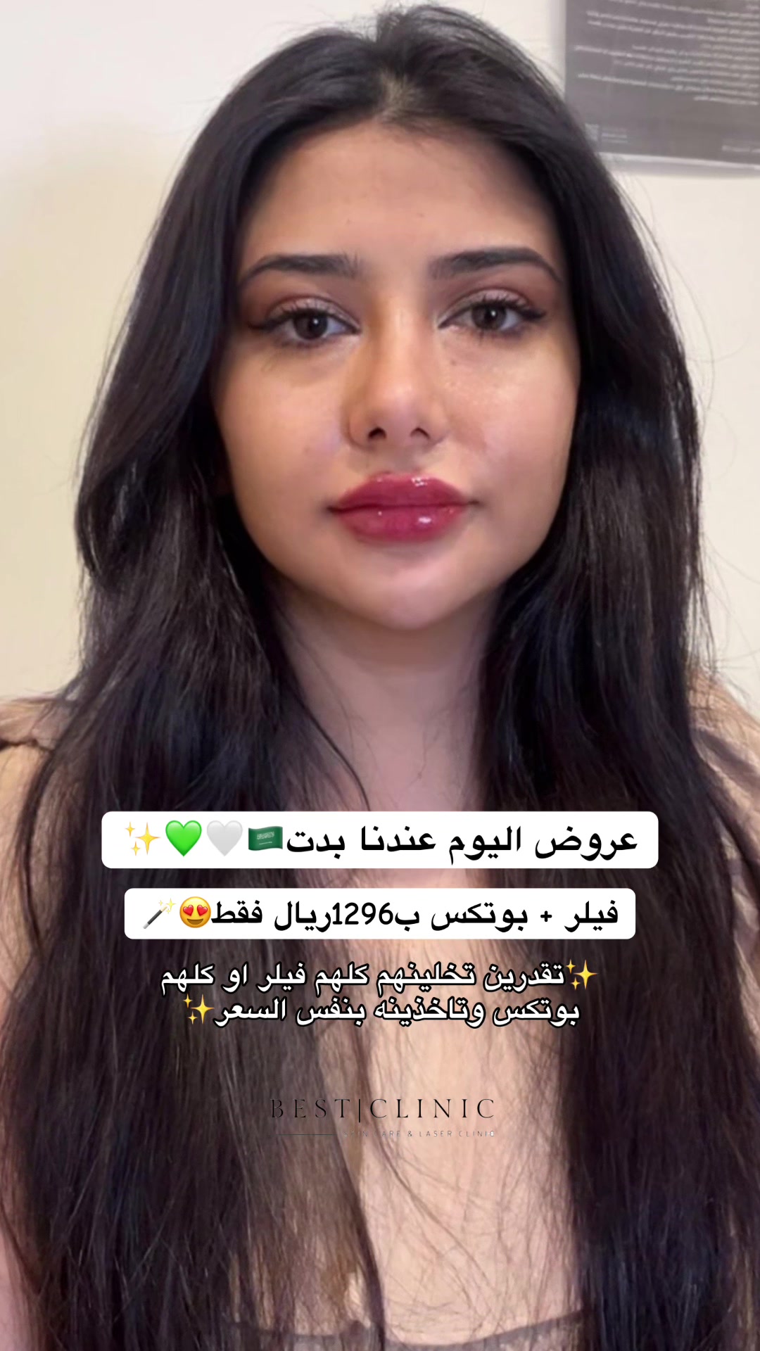 @عيادات بيست كلينك