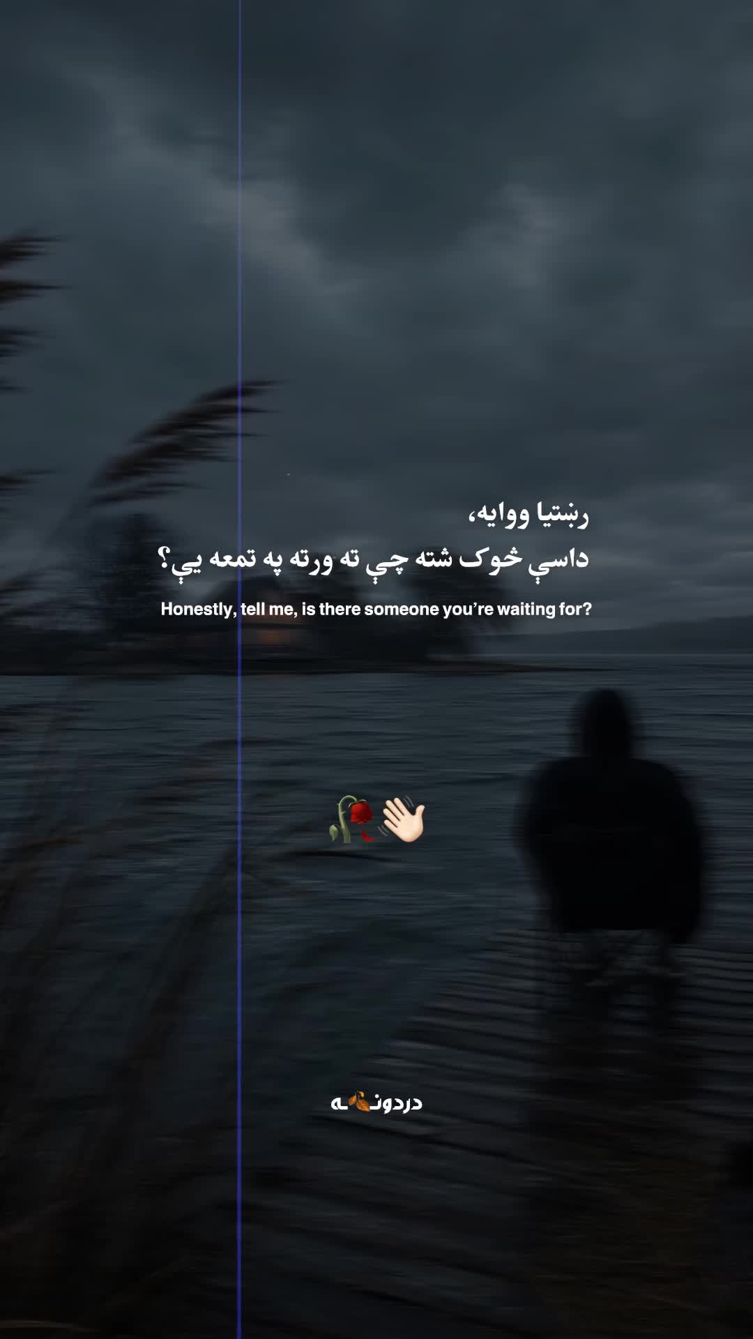 @دردونــ🍂ــه