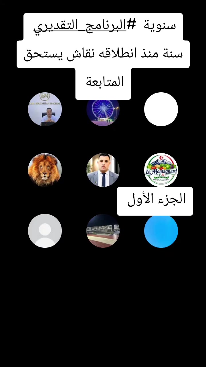 @بوبكر بوزحزح