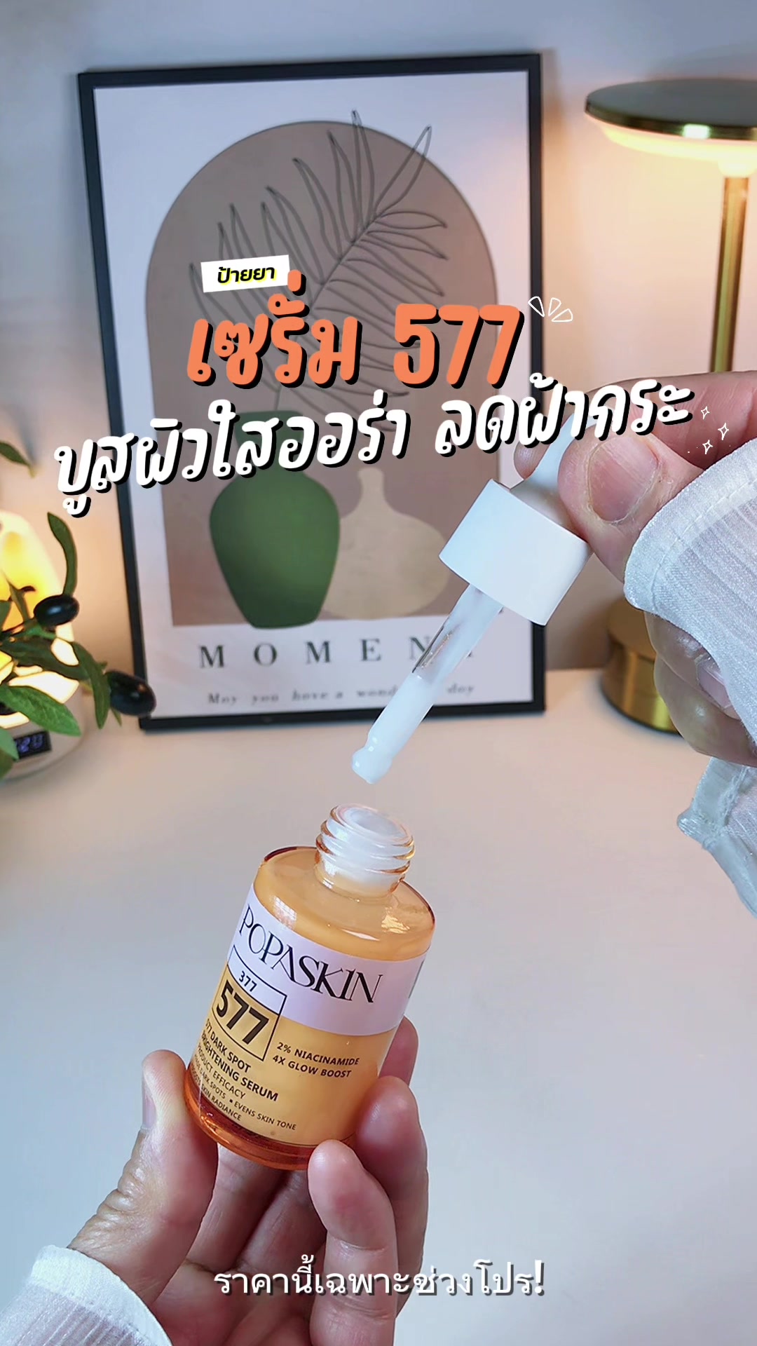 @Sailigaรีวิว