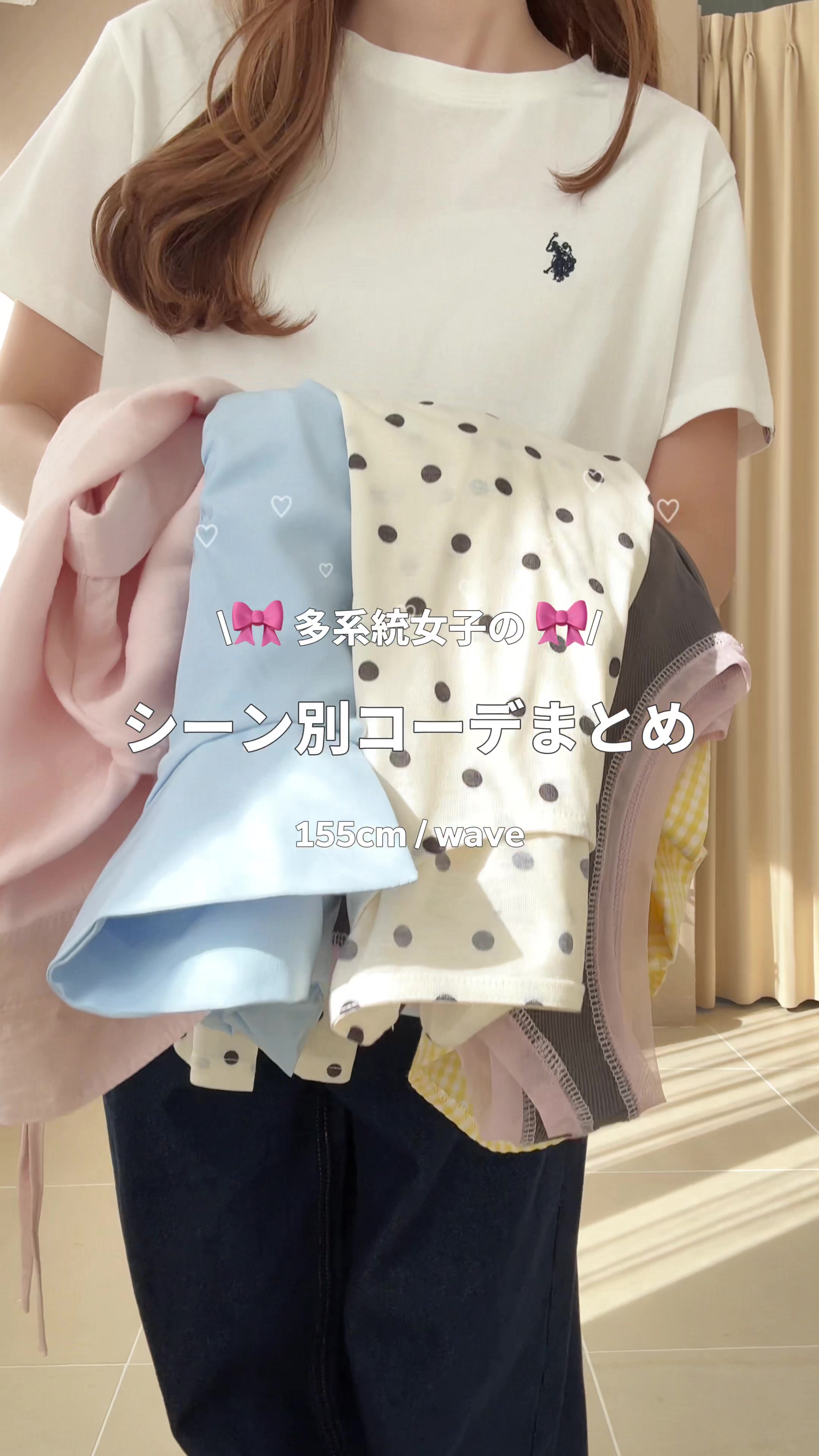 @コーデのおたすけちゃん。