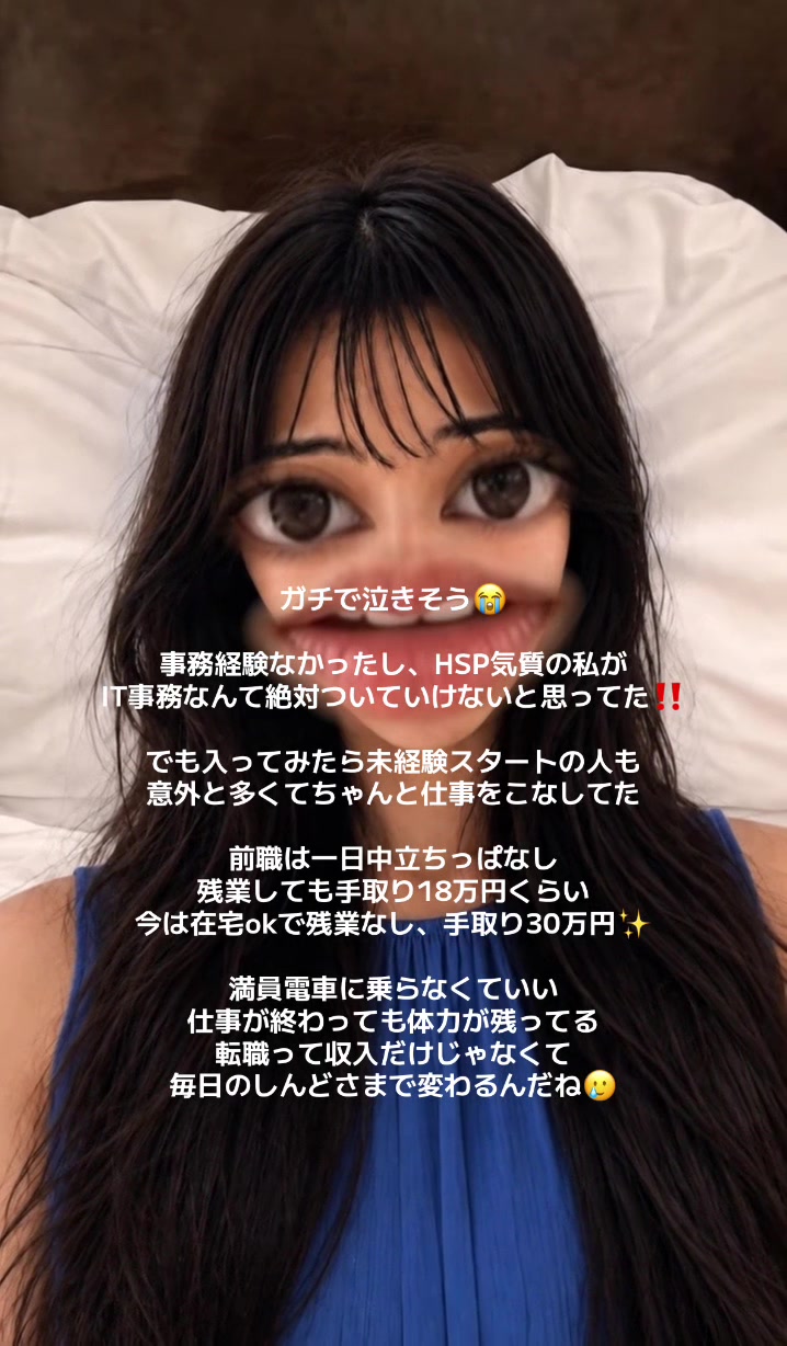 @みさ｜未経験転職OL🎀