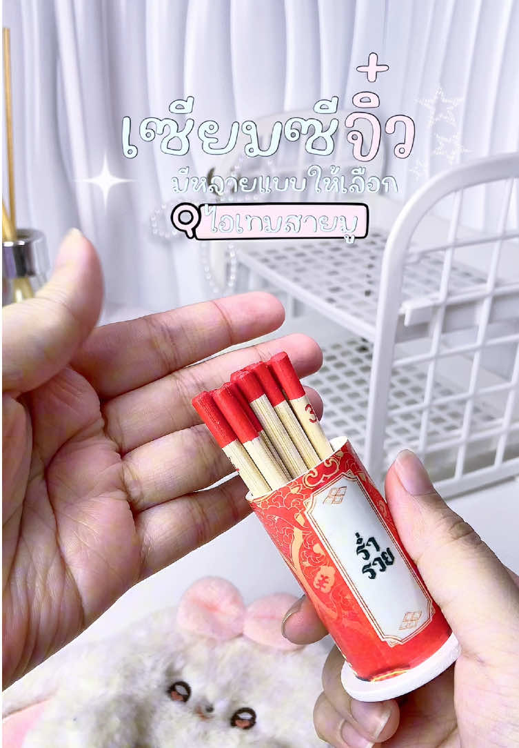 @อาชิชอบใช้น้ำหอม
