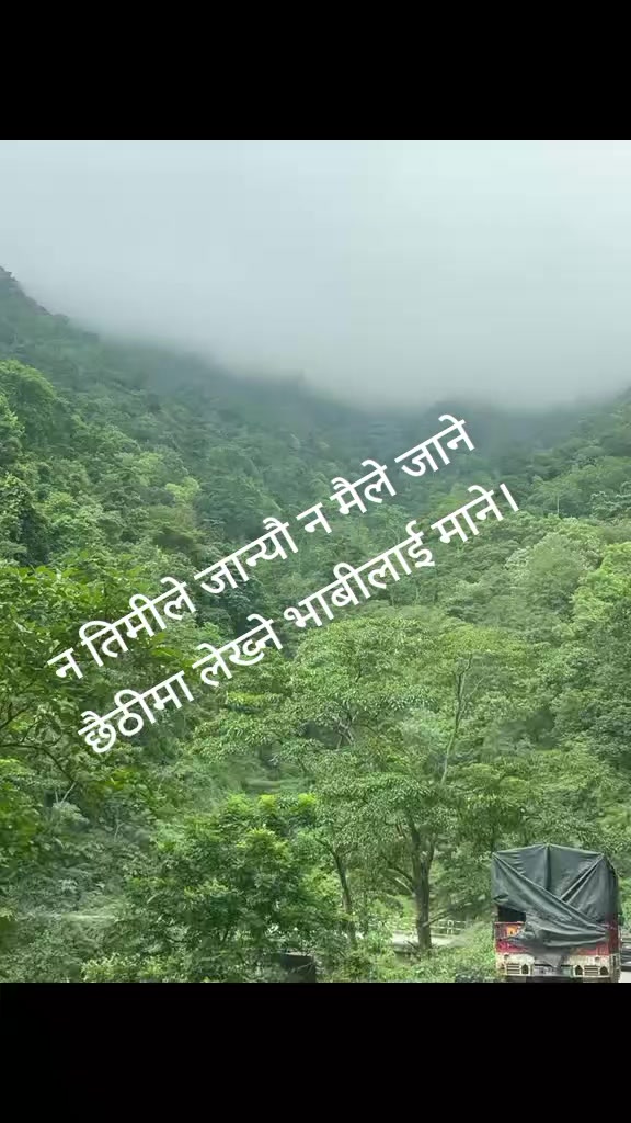 @Niru Bhandari Uprety 2044