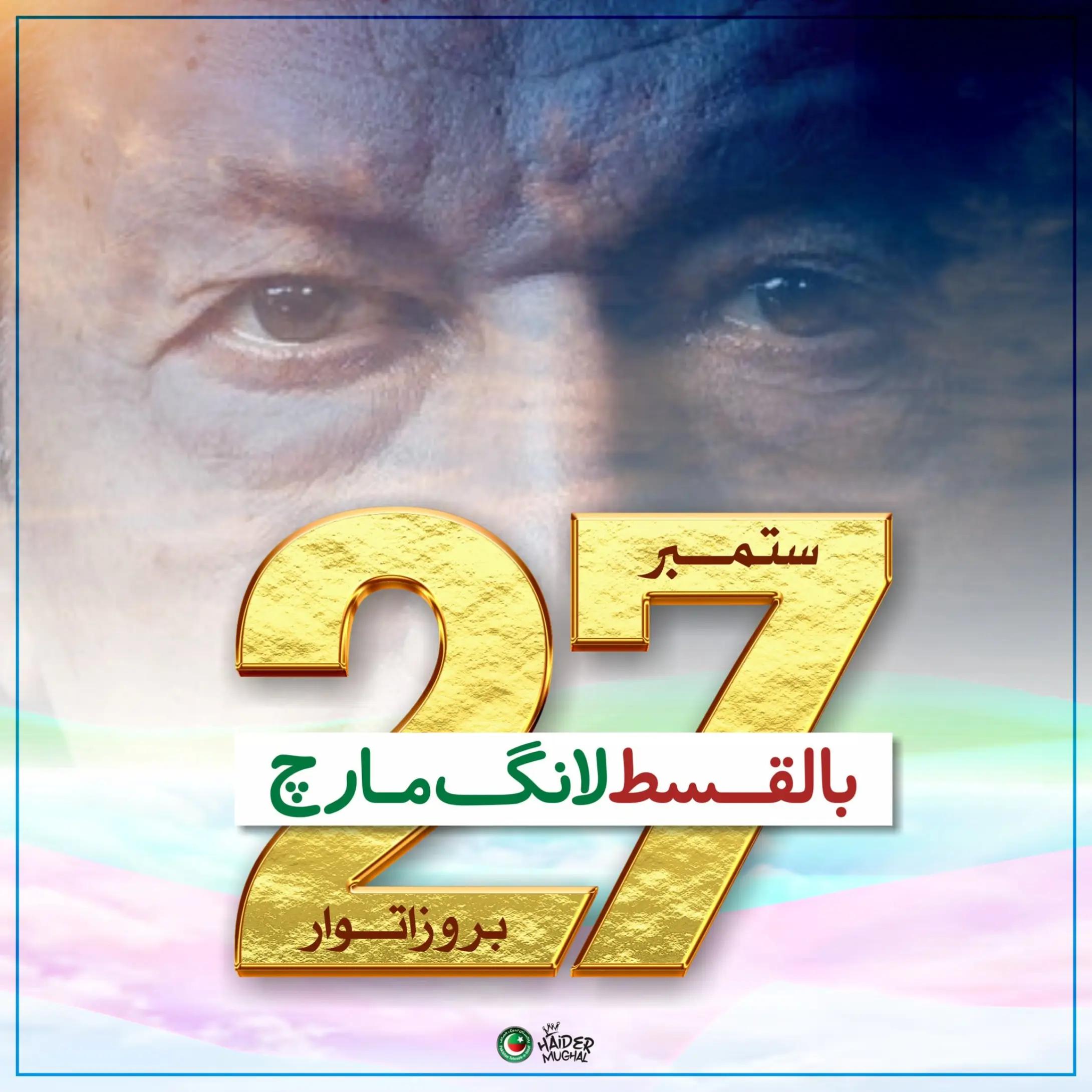 @BILAL PTI