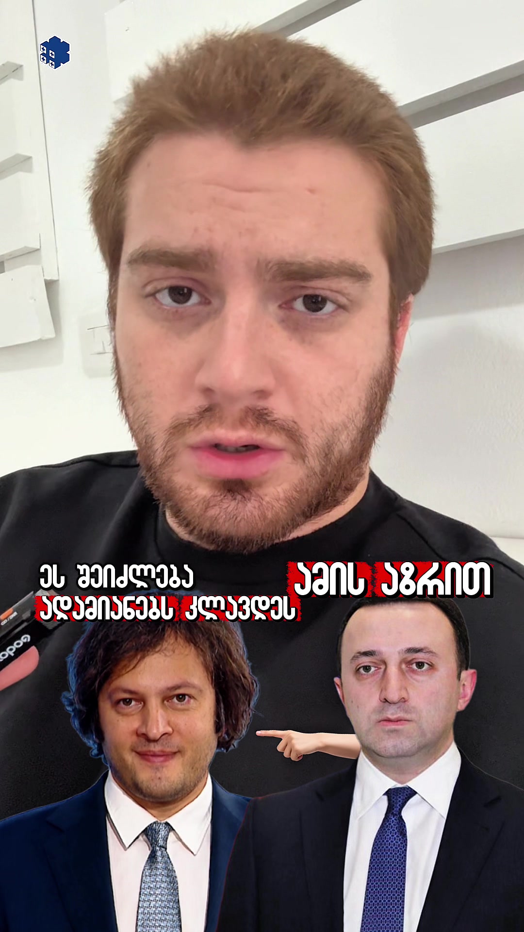 @სართული