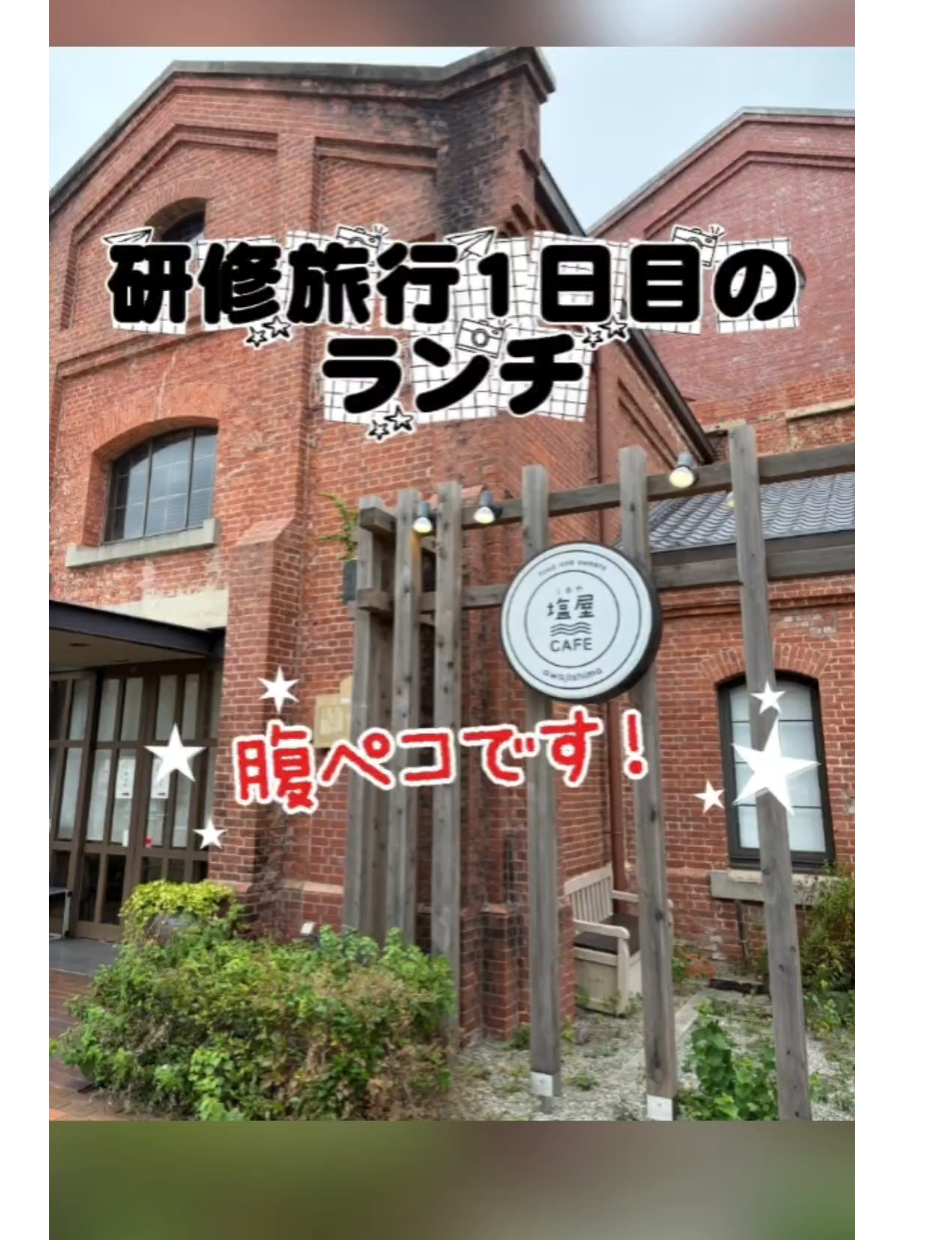 @駿台観光＆外語ビジネスカレッジ大阪【鉄道サービス学科】