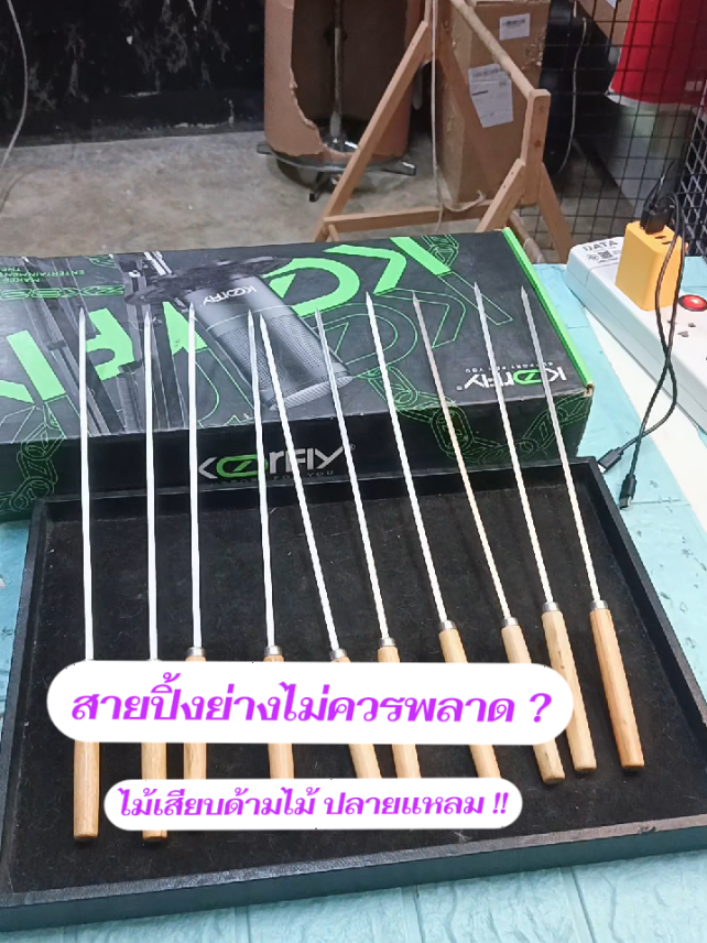 @กิจจิ พ่อค้าหมูปิ้ง