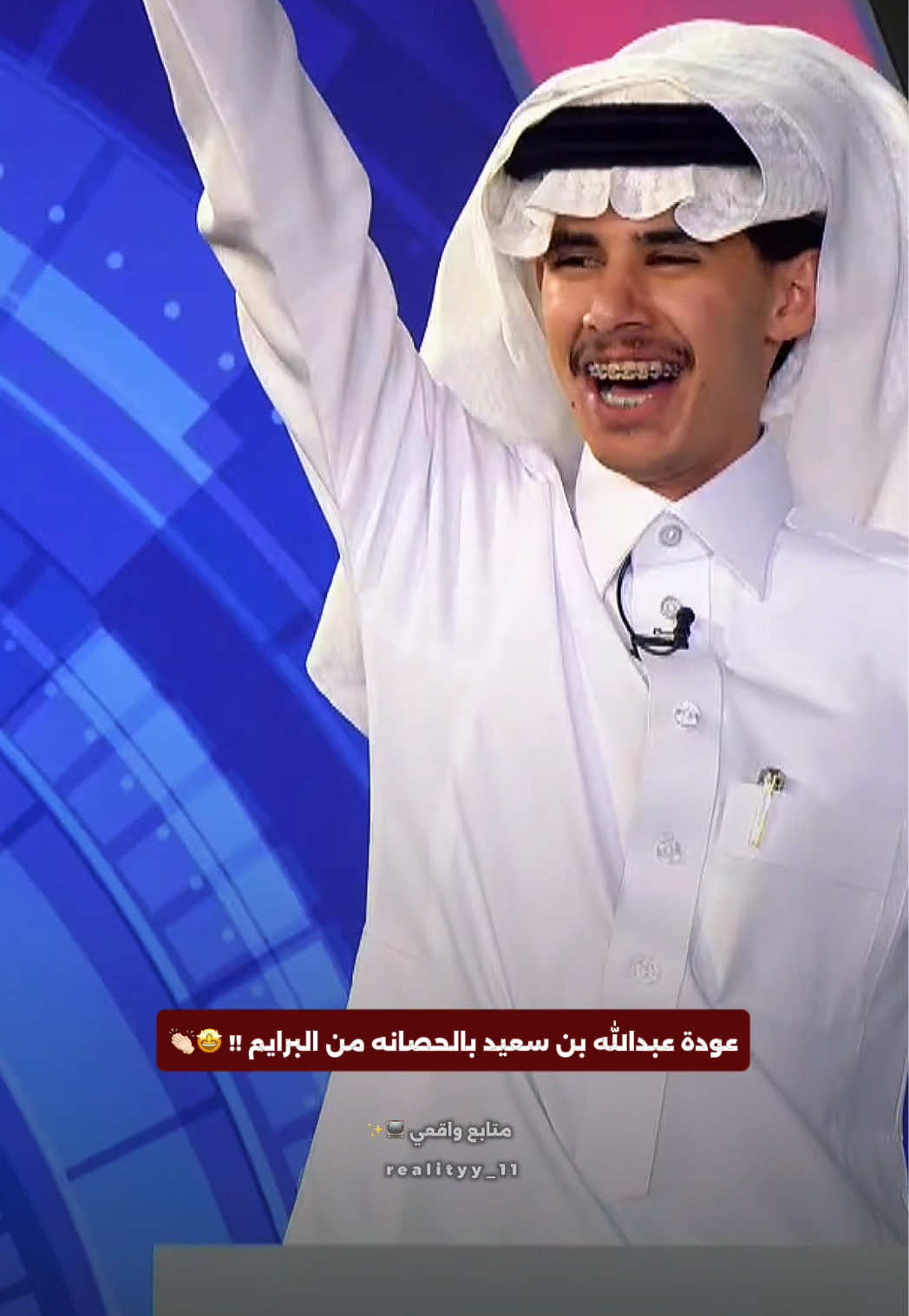 @مـتـابــع واقــعــي 📺✨