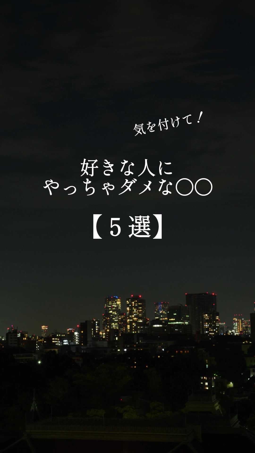 @レン|男の恋愛心理
