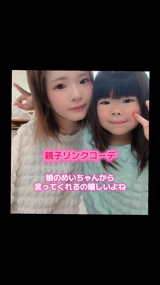 @佐野有美／四肢欠損ママと元気いっぱいの娘との日常