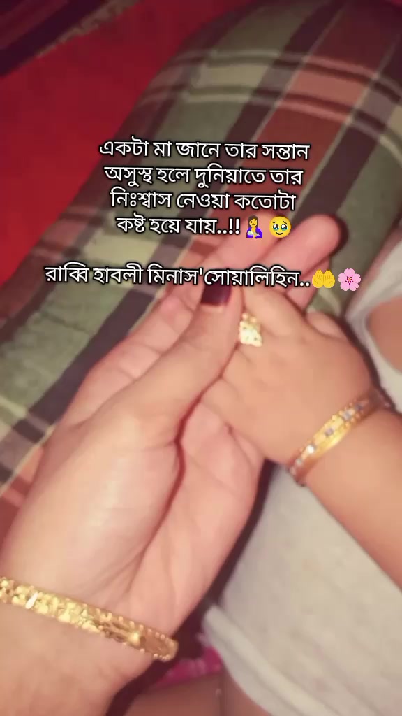 @💞~প্রবাসীর বউ~ 🦋
