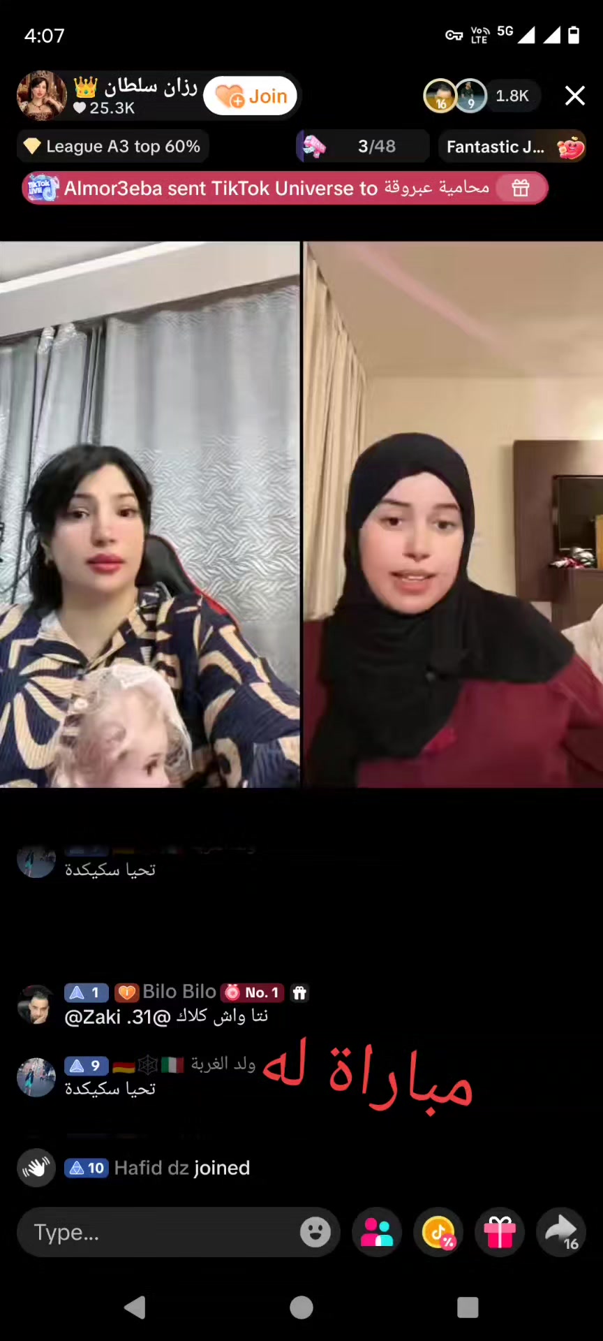 @عائلة رزان سلطان
