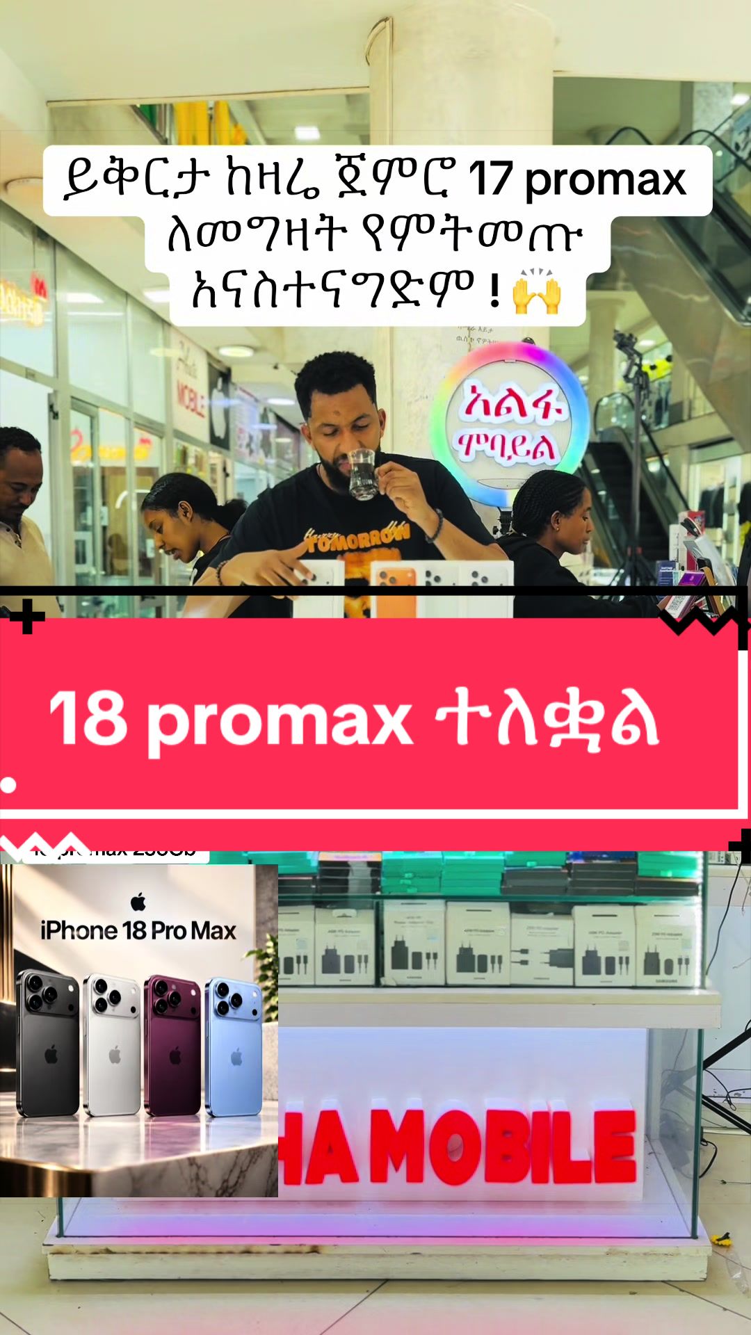 @#Alpha mobile market