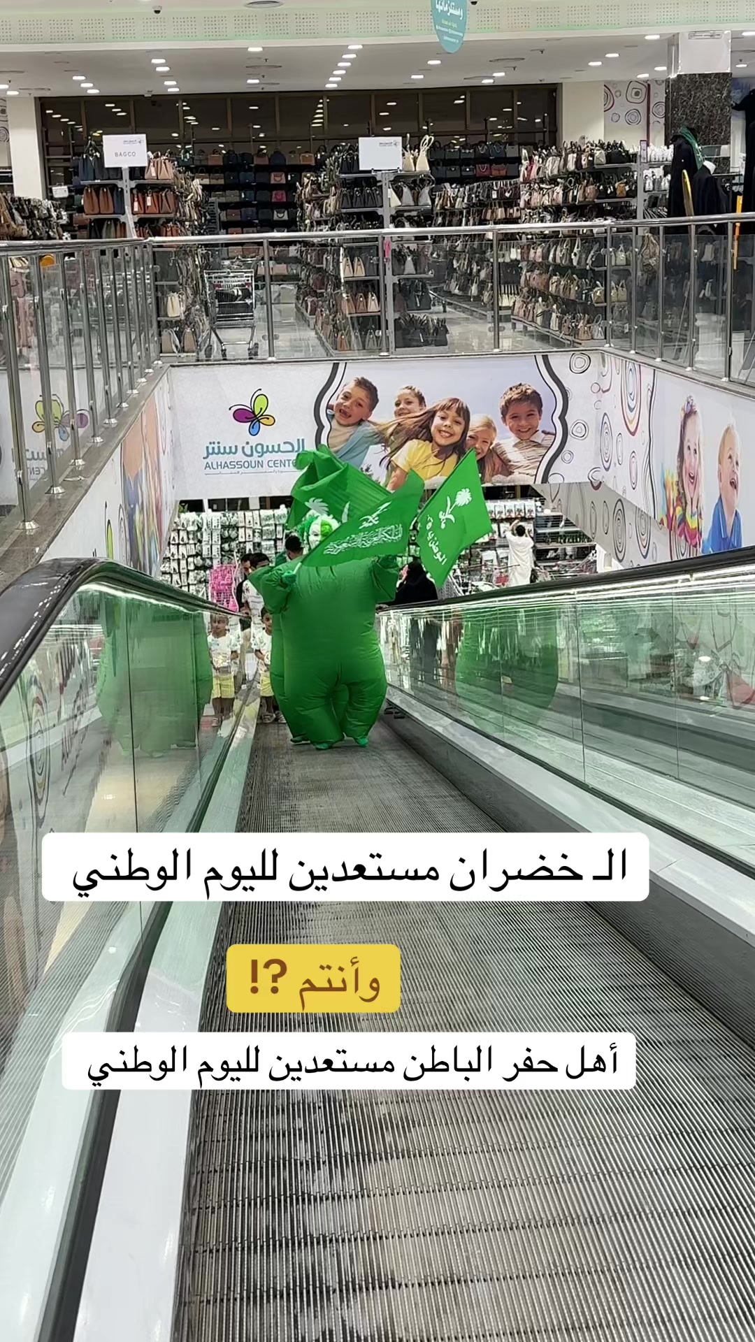 @شركة الحسون سنتر حفر الباطن 🛍