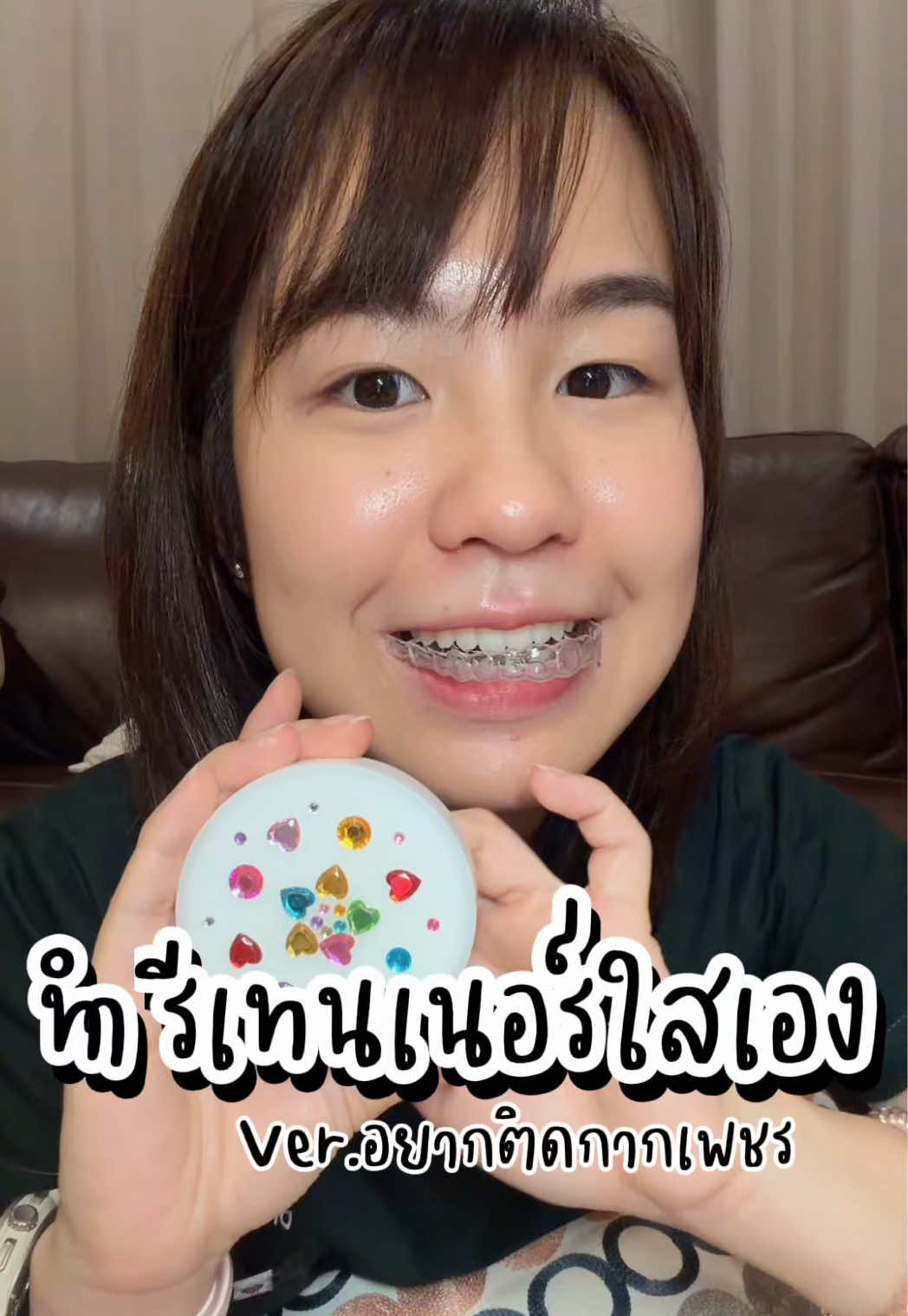 @ตาลตาล.วันๆไม่ได้ทำแค่ฟันปลอม