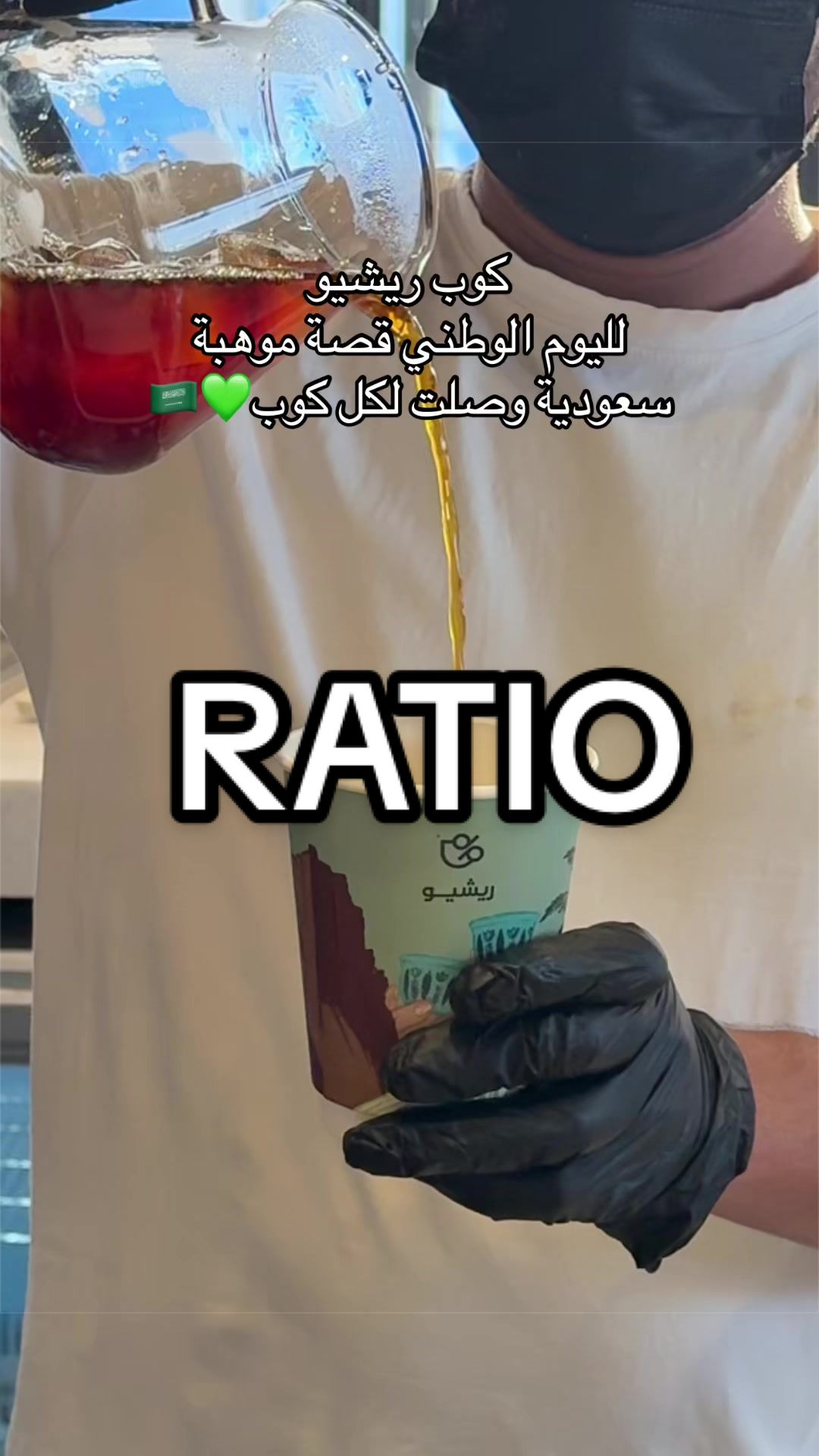 @🤳🏻☕️VEO | فيو الشرقية