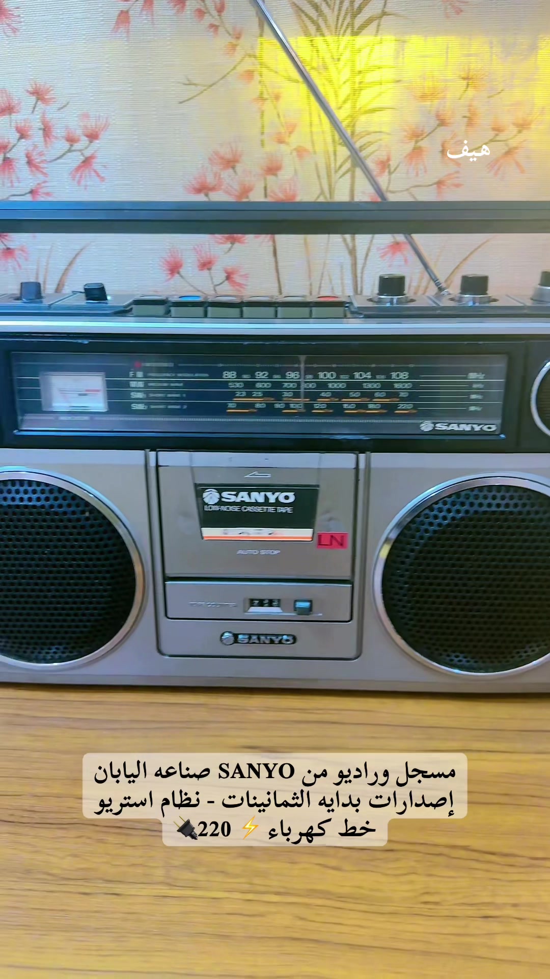 @هـيف 📻 كلاسيك ⭐️