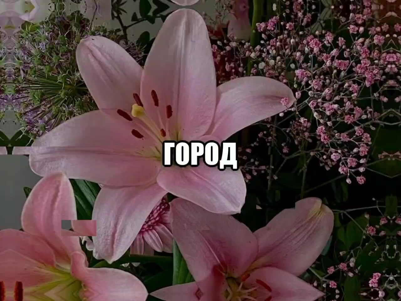 @музыка для липсингов