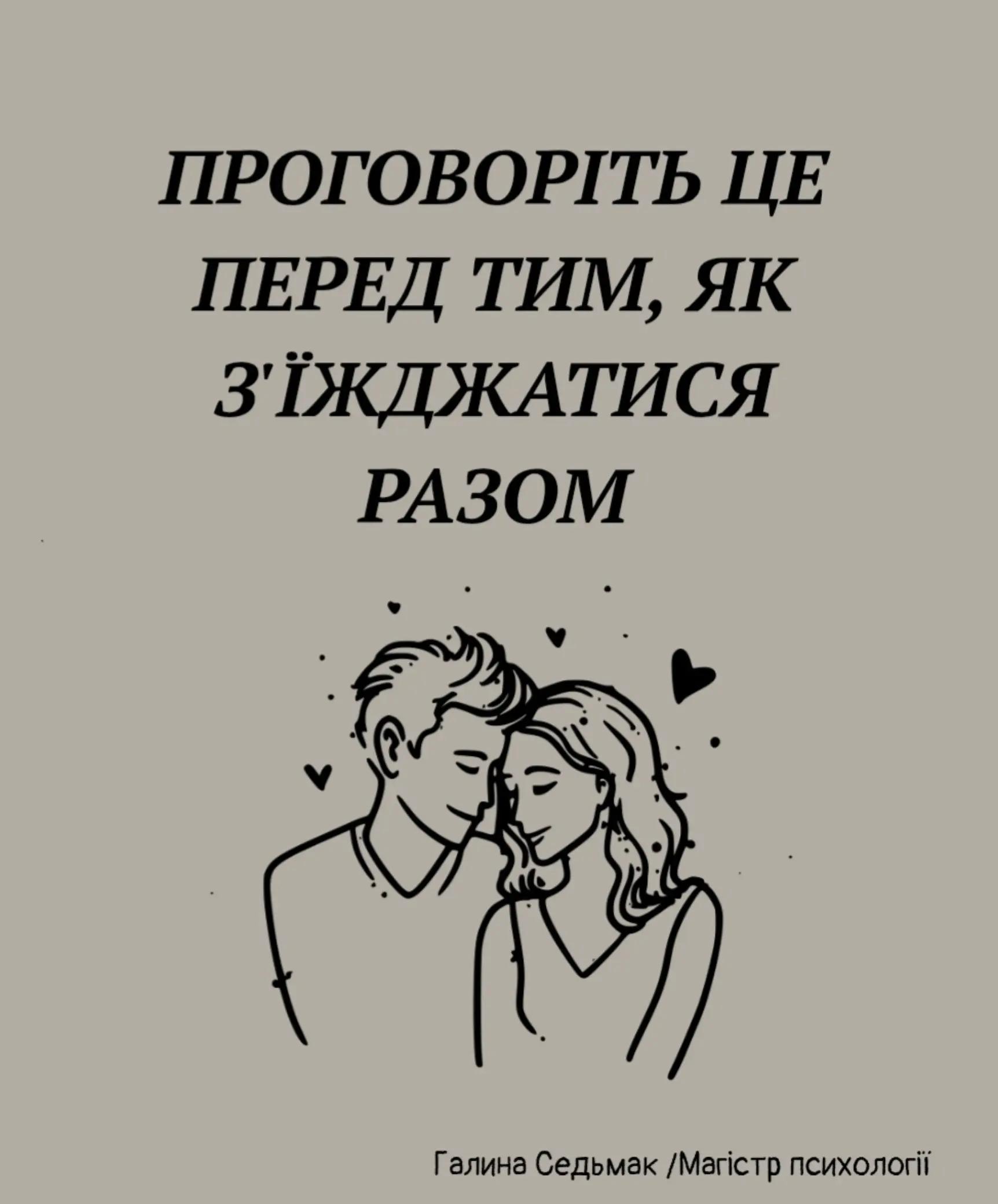 @Галина Седьмак | Психолог