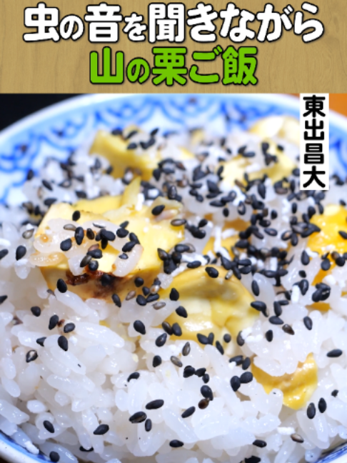 @東出昌大
