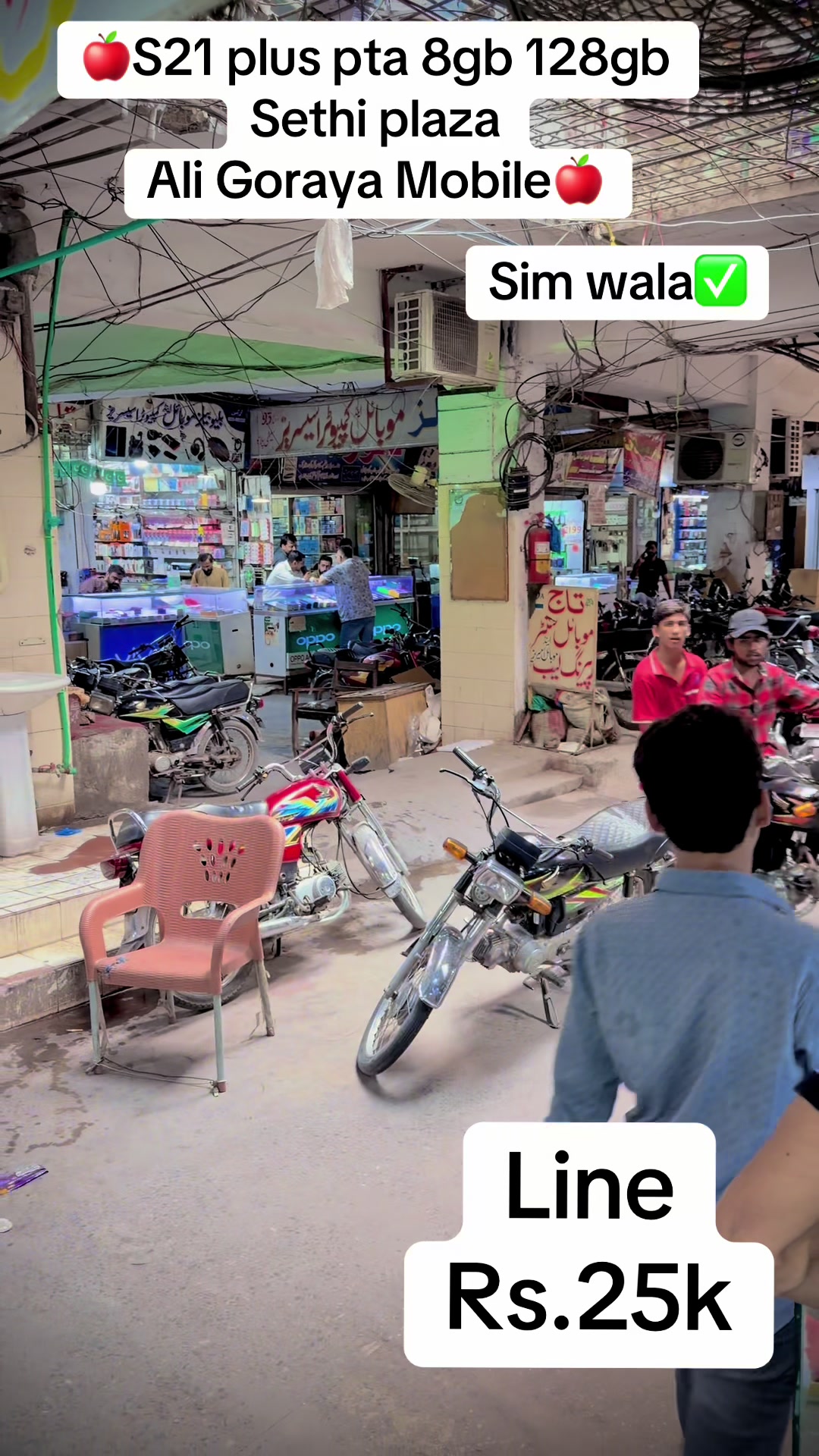 @Ali Goraya Mobile sialkot