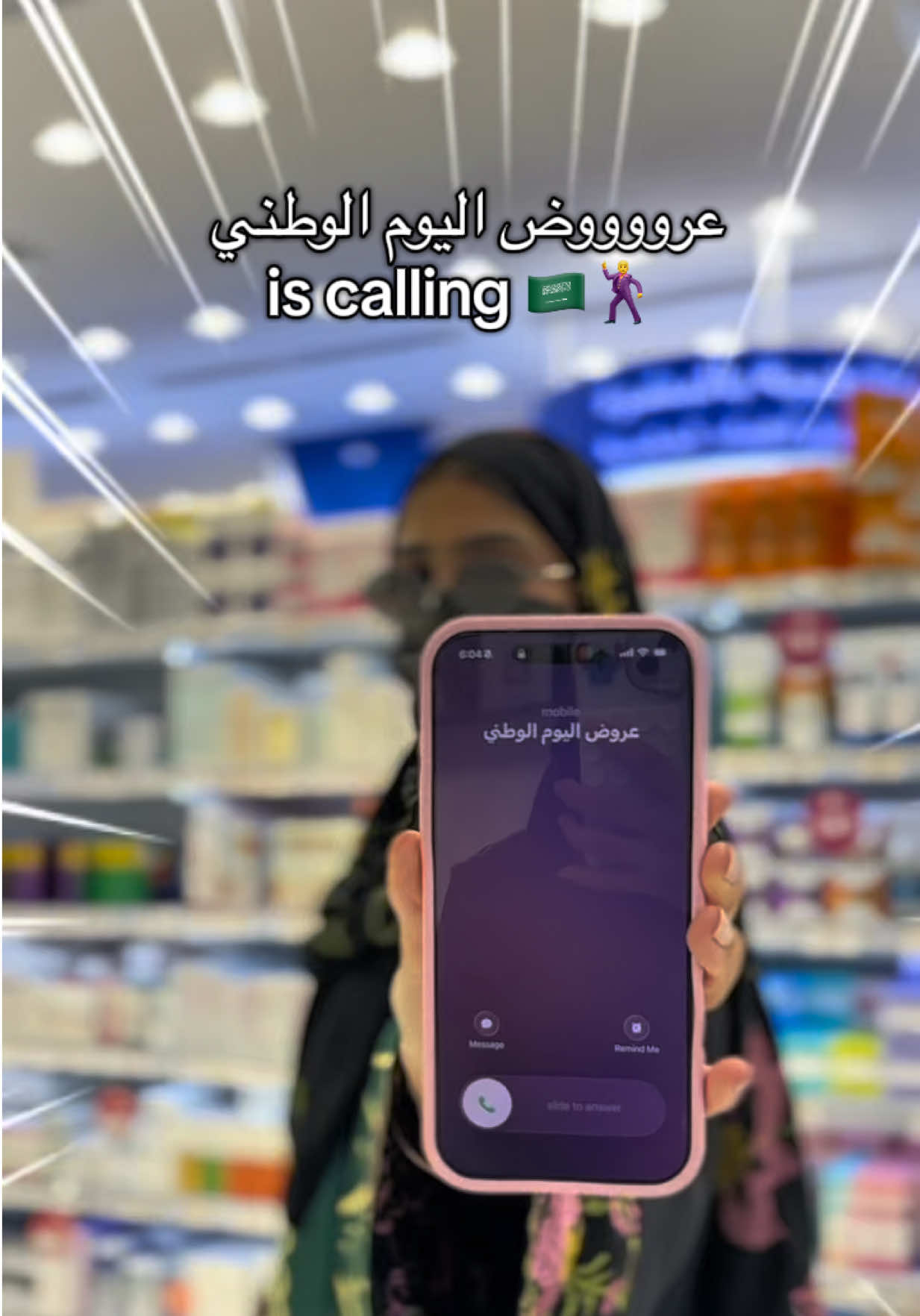 @صيدلية أوت لت العناية