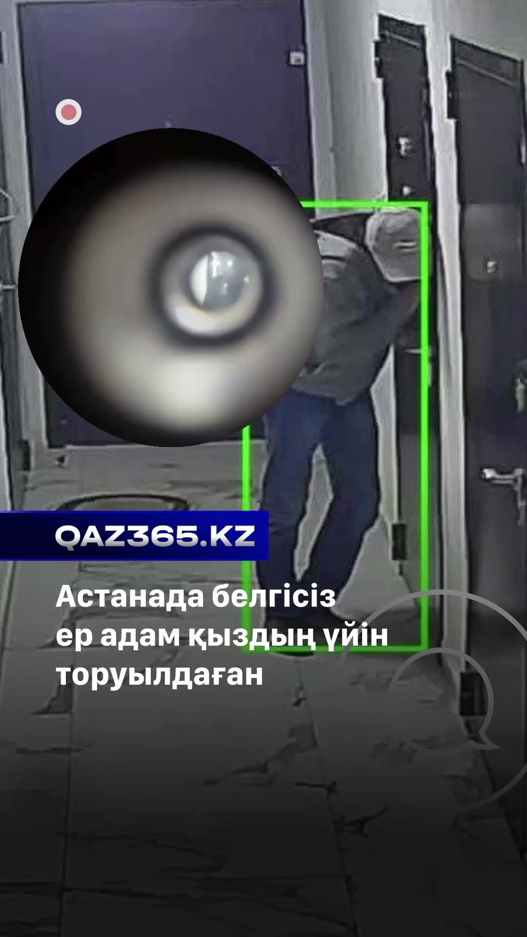 @Qaz365.kz | Новости Казахстана