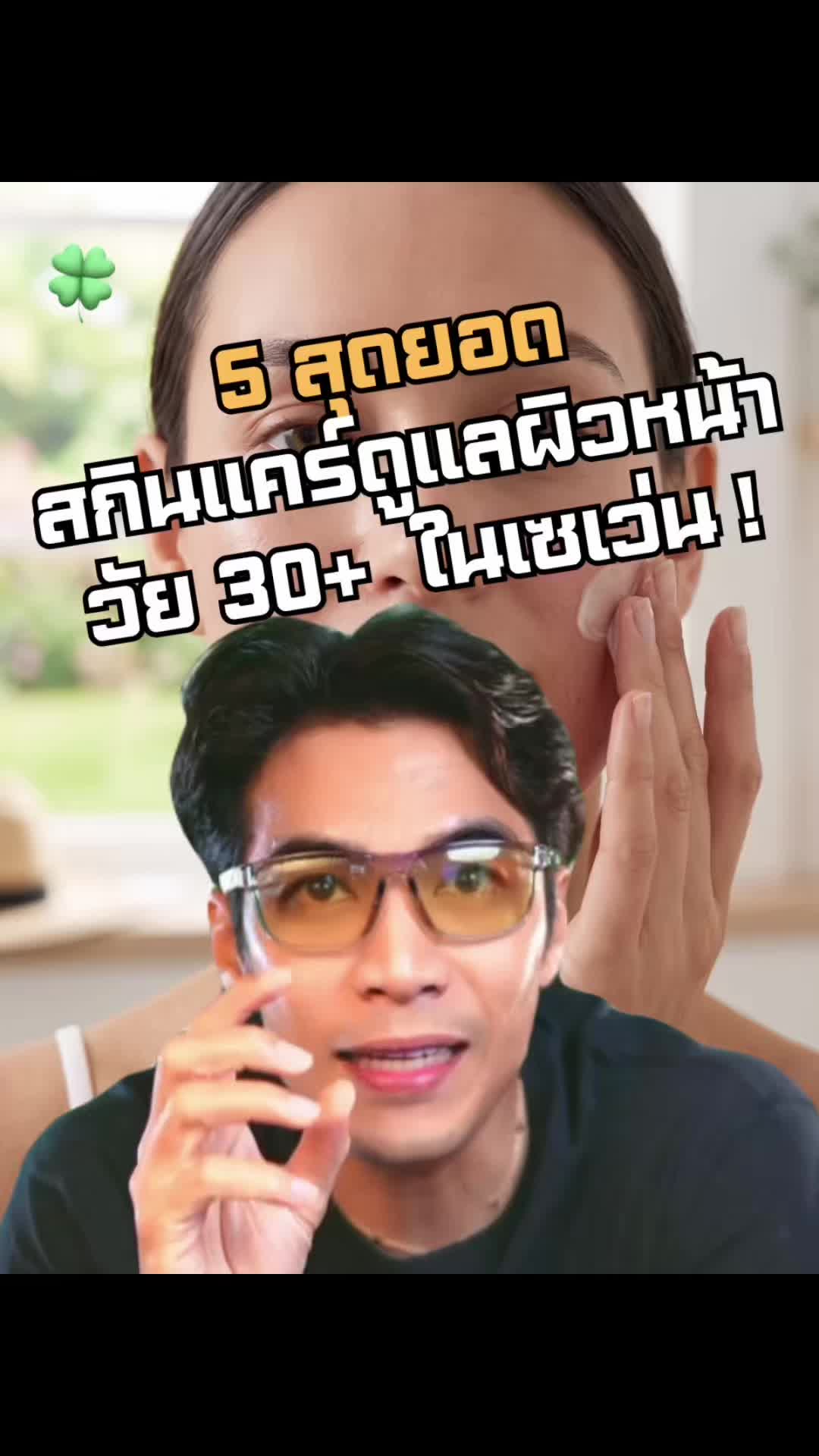 @คนเชี่ย by เฮียเป๊ก