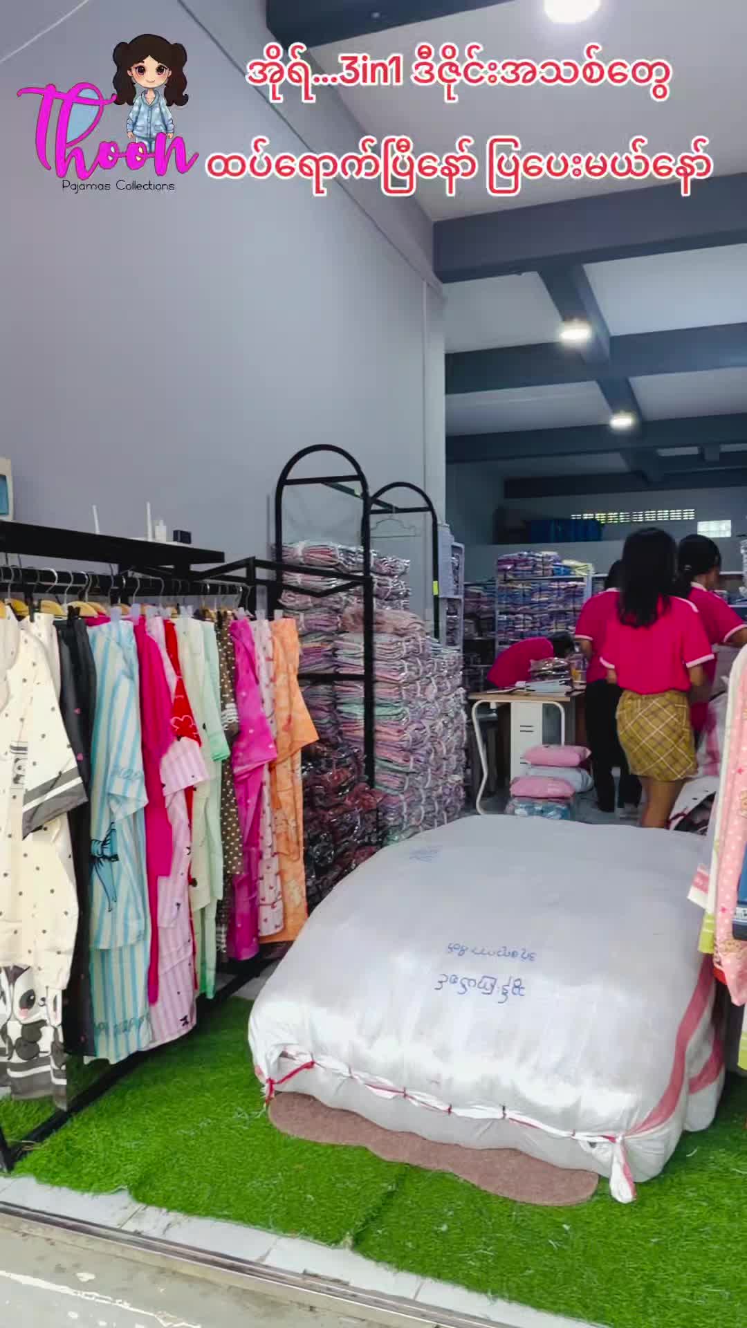 @Thoon Pajamas Collection