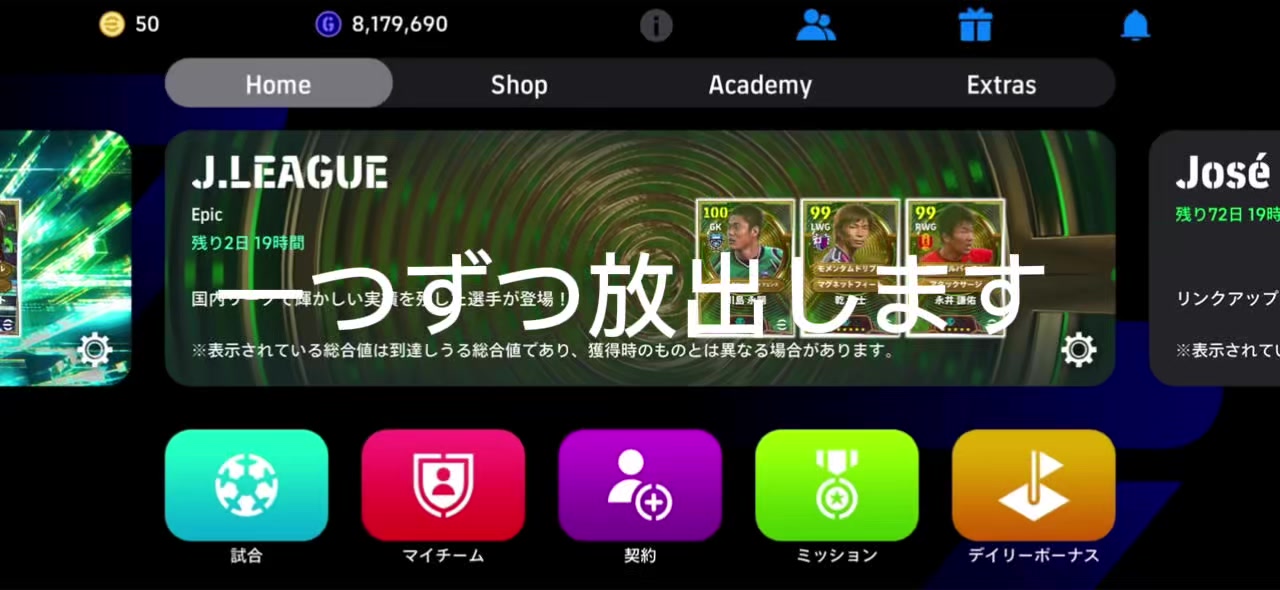 @サッカー好きなユウ！