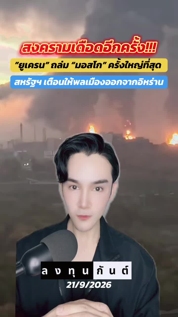 @กันต์ ลงทุนกันต์