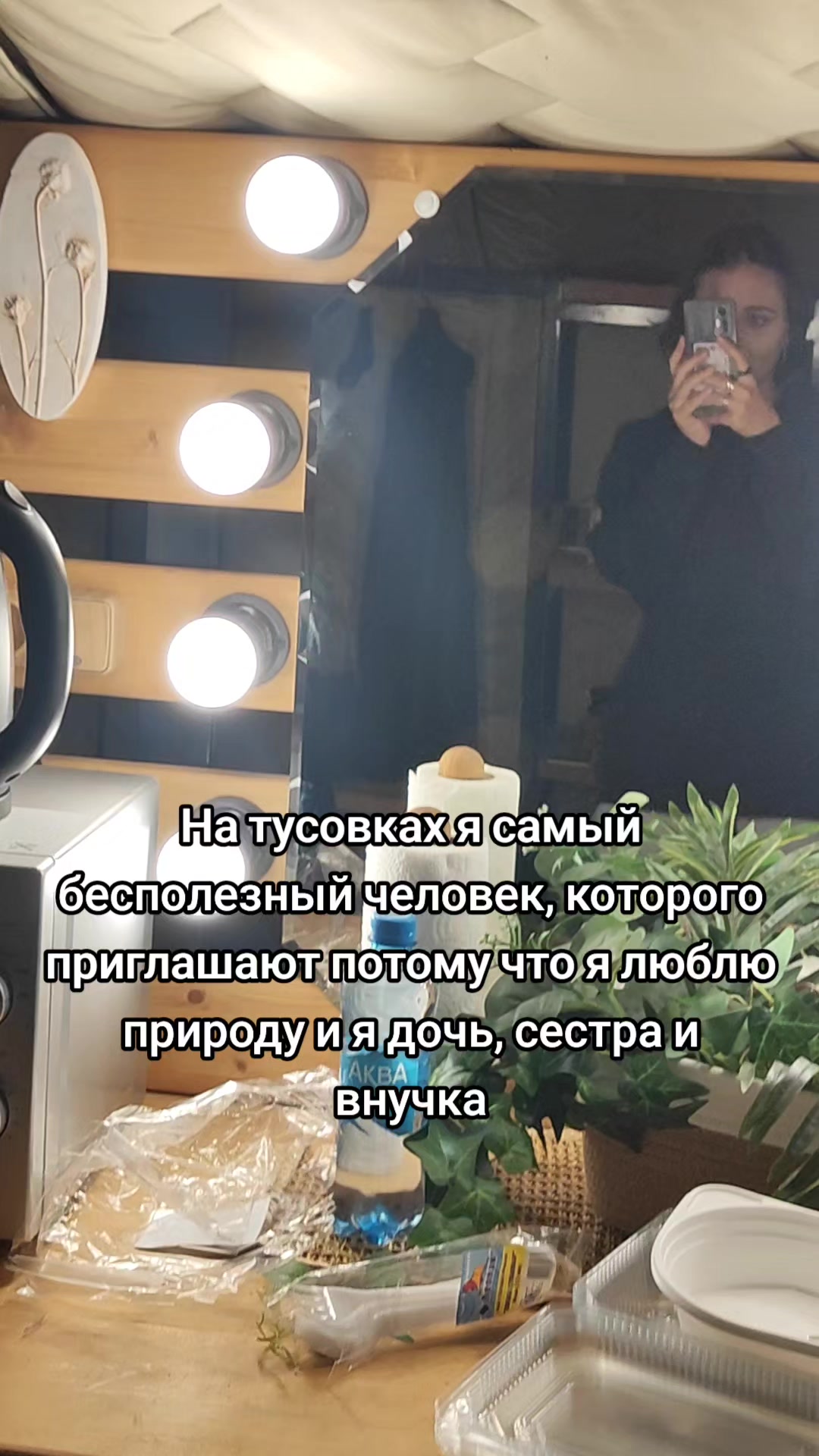 @Даниэла Штерн / Писательница