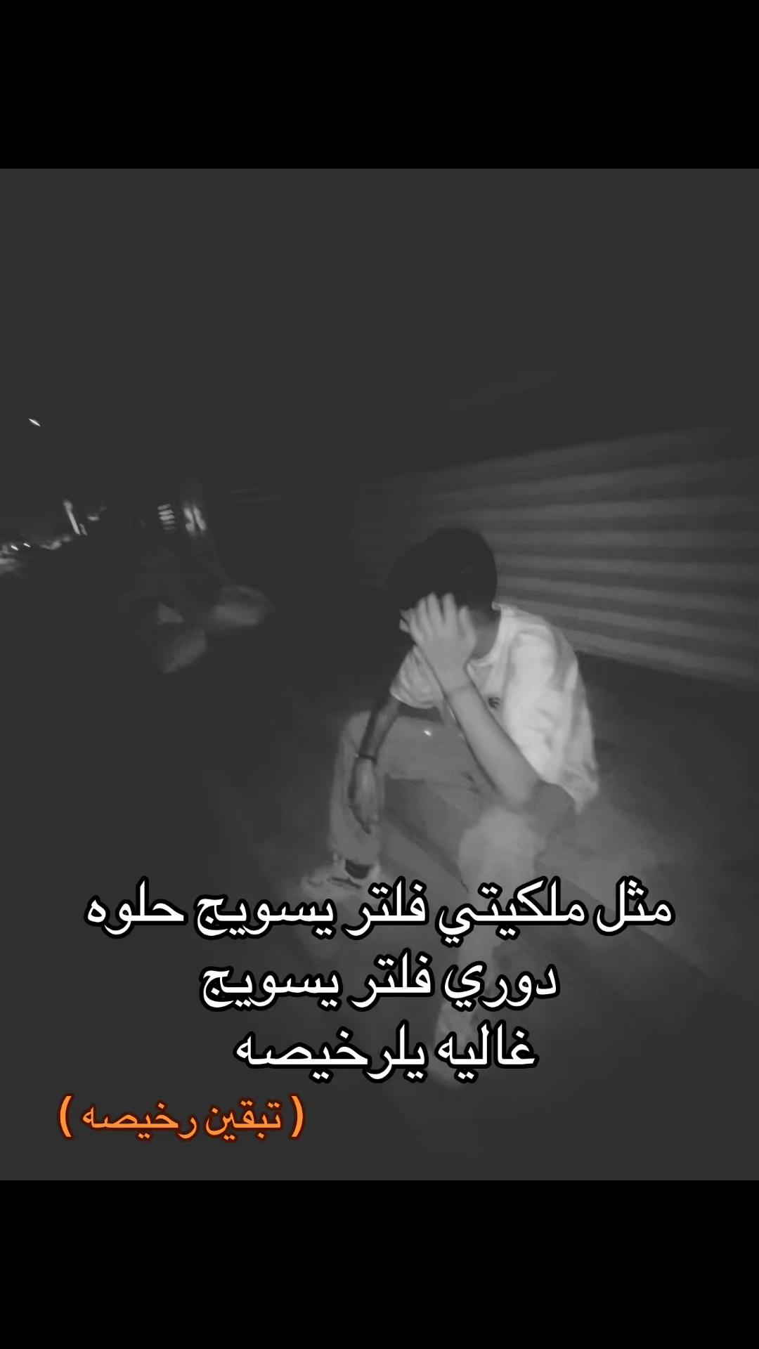 @᷂ياسر ᷂عمار🙇🏻&zwj;♂️✨.