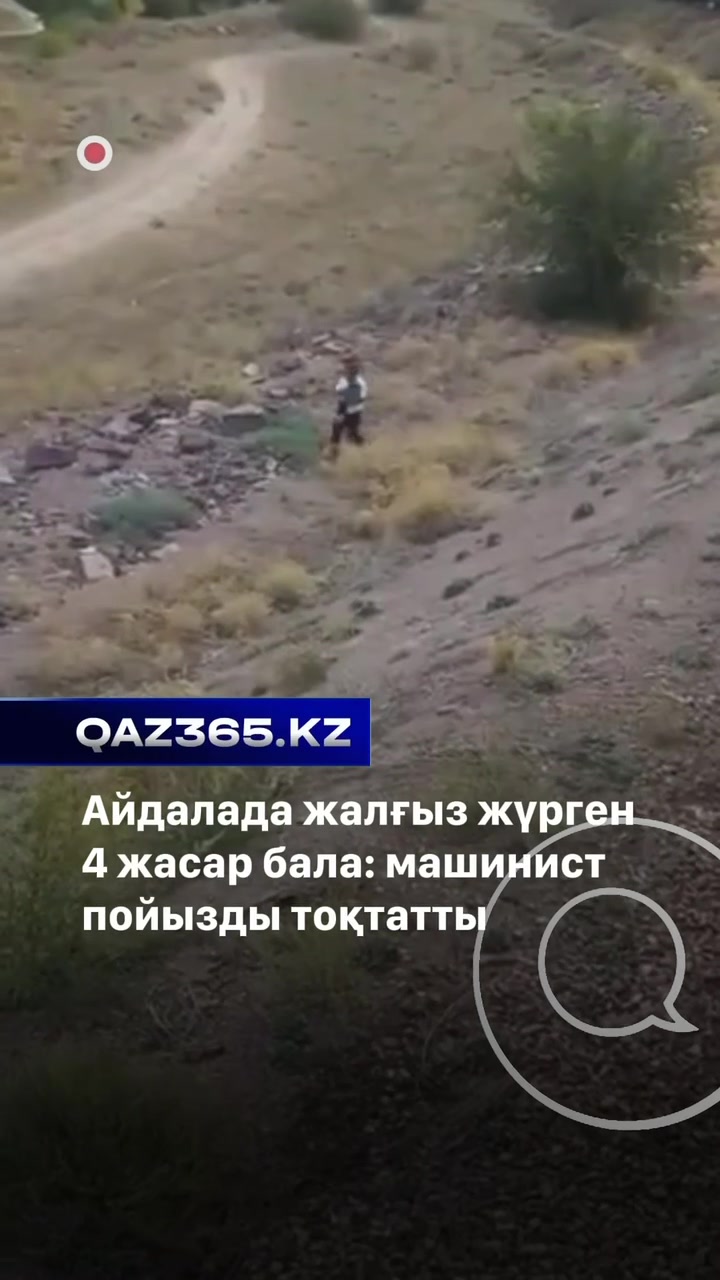 @Qaz365.kz | Новости Казахстана