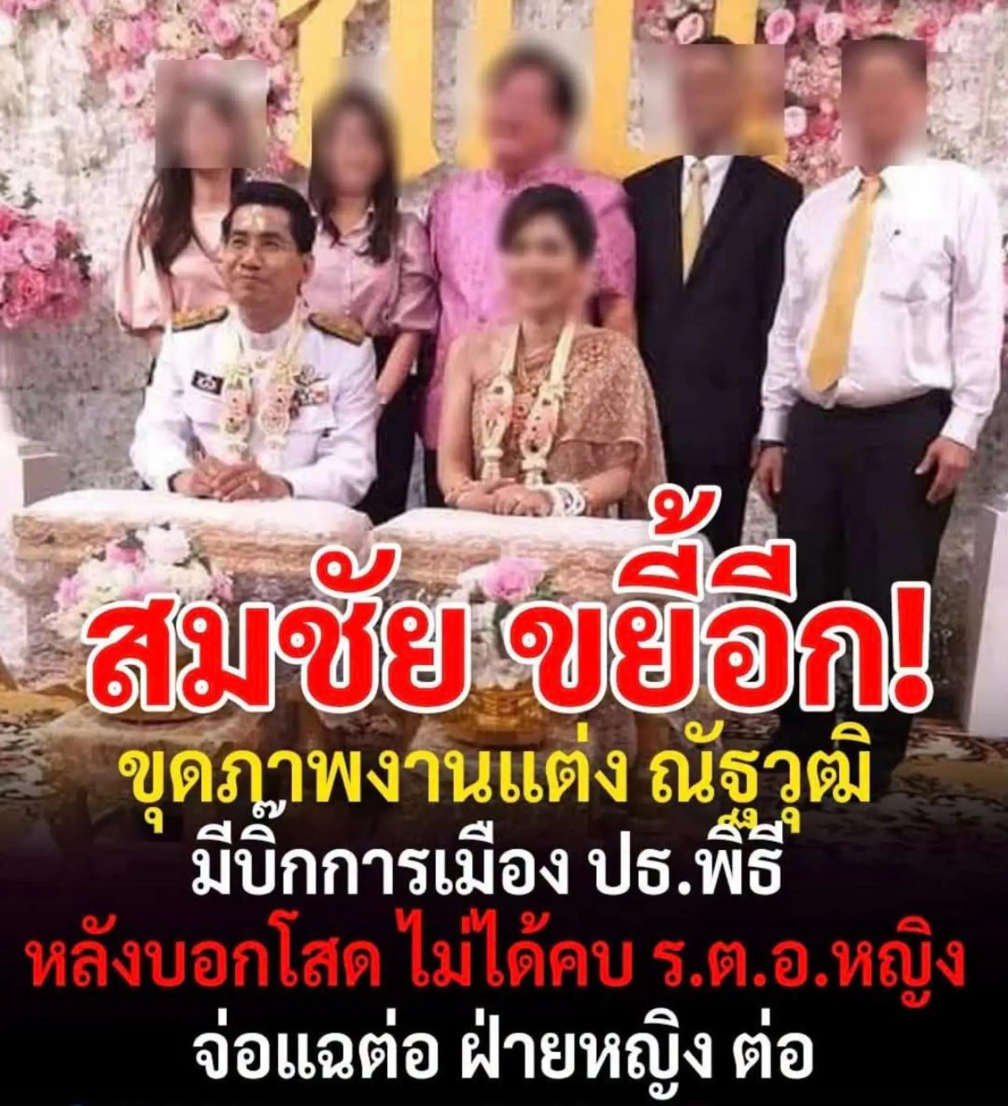 @P" ก้อง