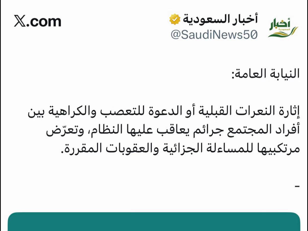 @قوة الردع السعودي 🇸🇦