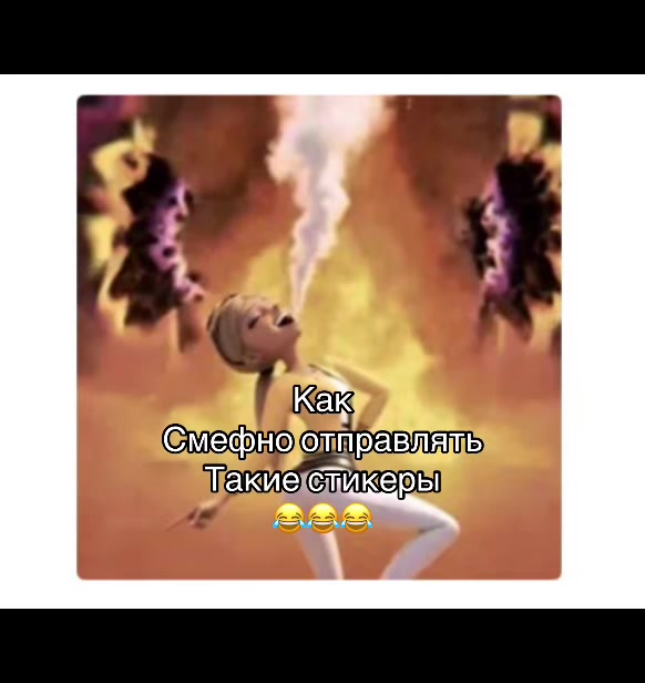 @Пощекотай пятки
