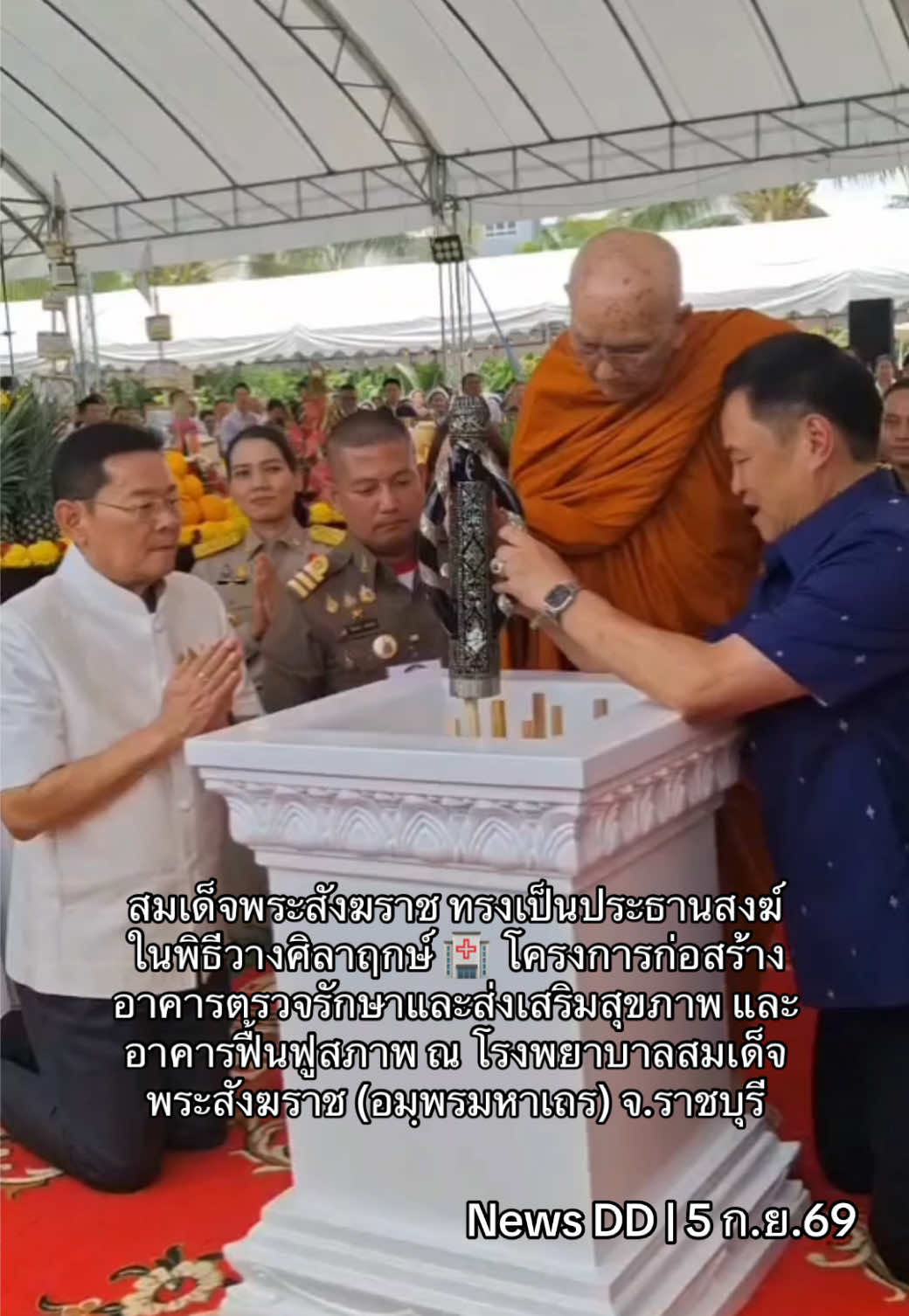 @นิวดีดี News DD