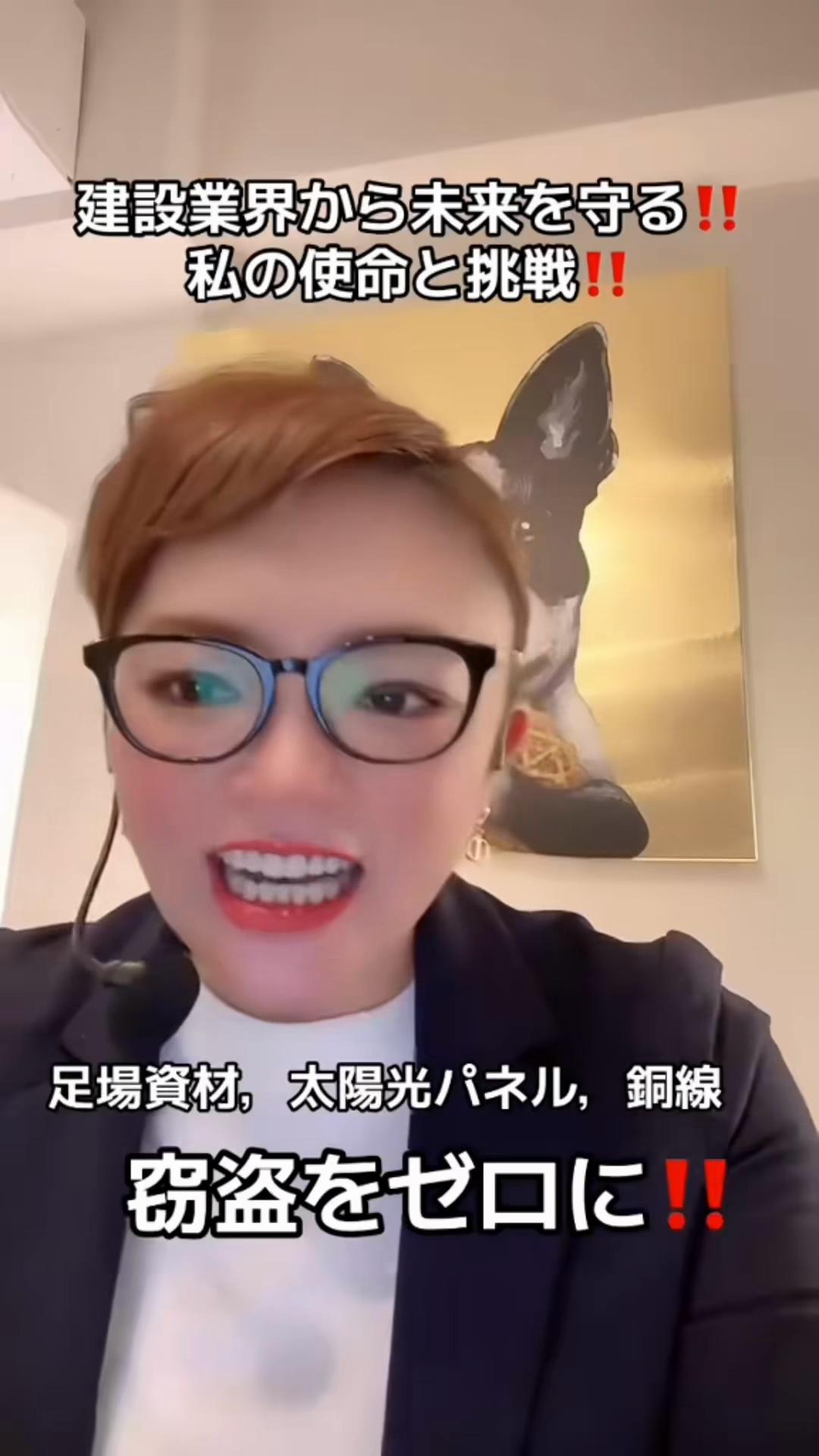 @アイエス産業株式会社　鈴木加奈美