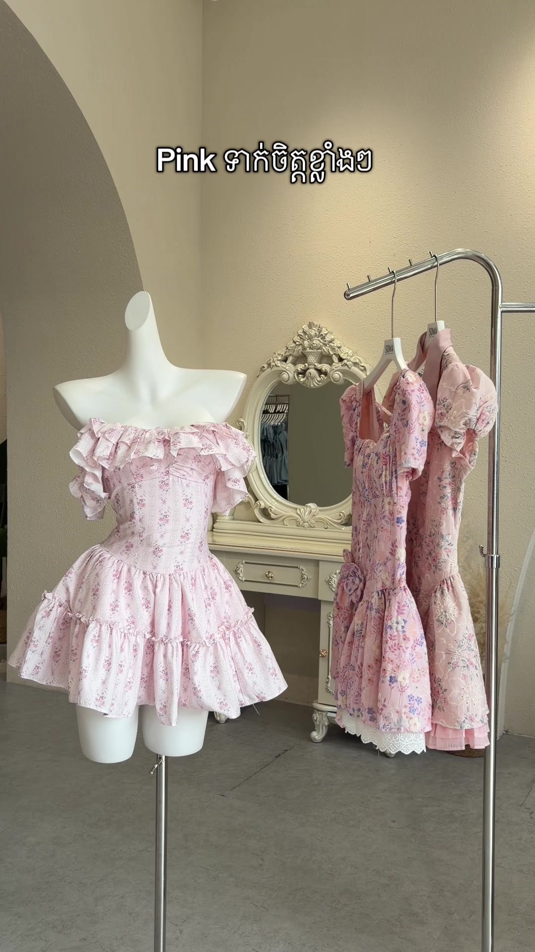 @Soma Clothes