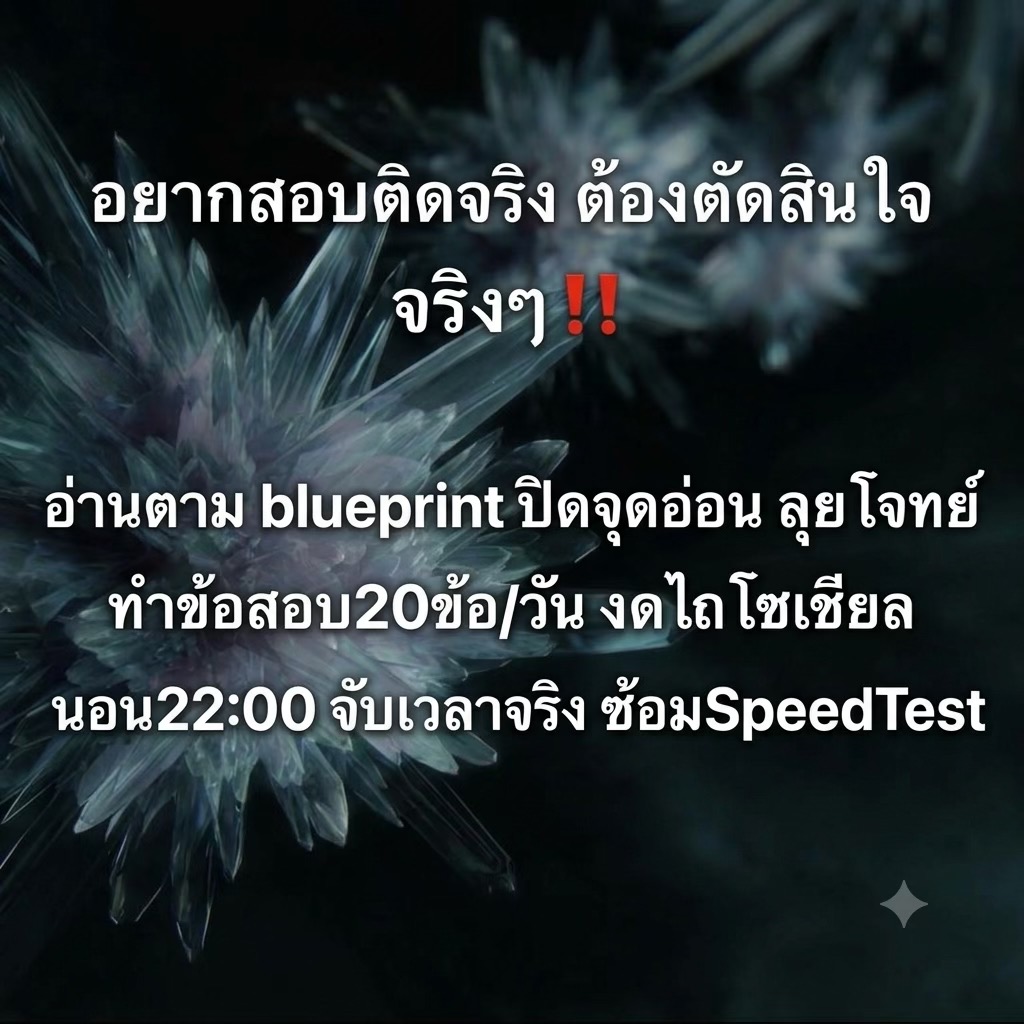 @U Passion ติวออนไลน์ ไม่ซ้ำใคร