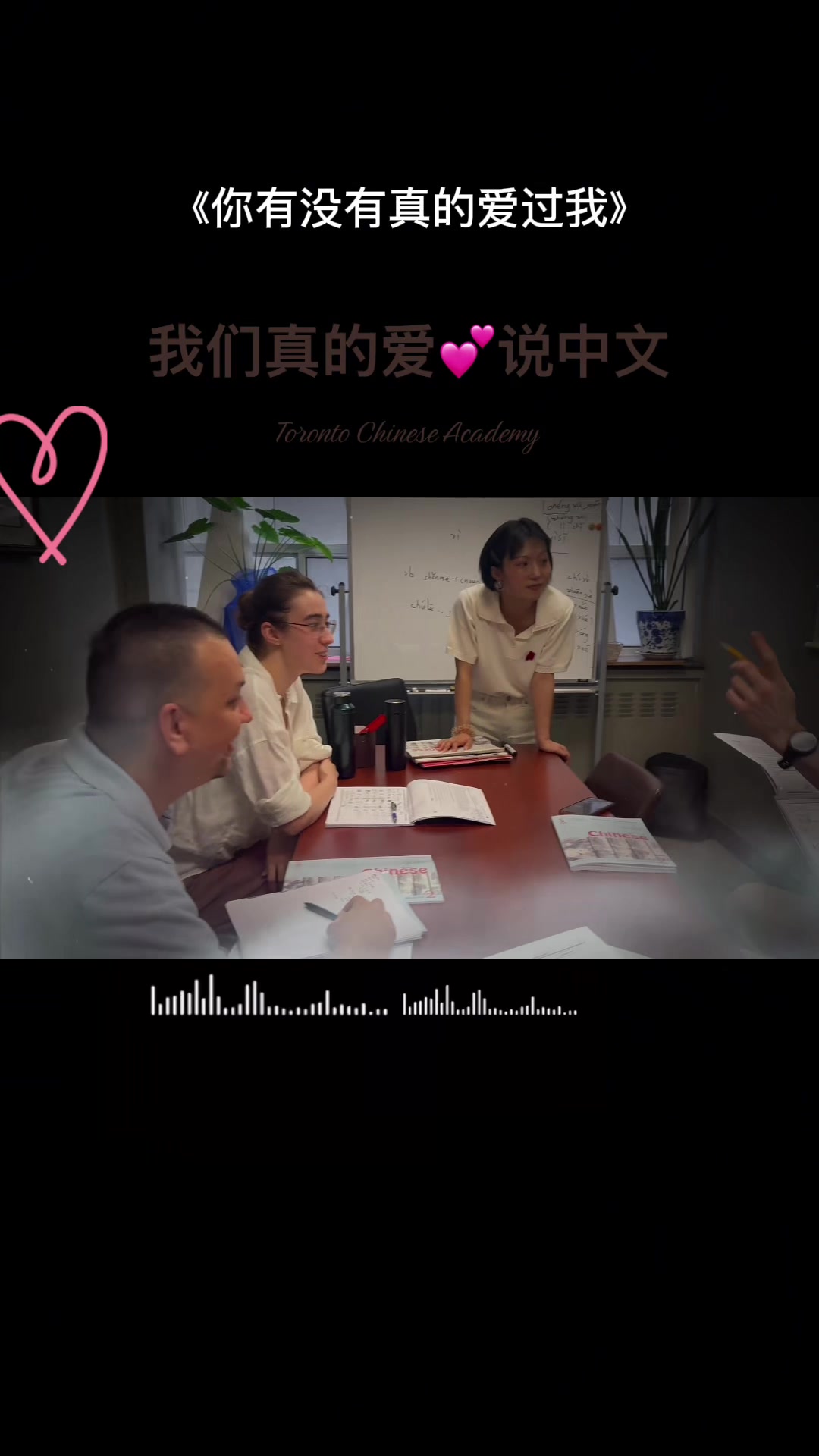 @Toronto Chinese Academy