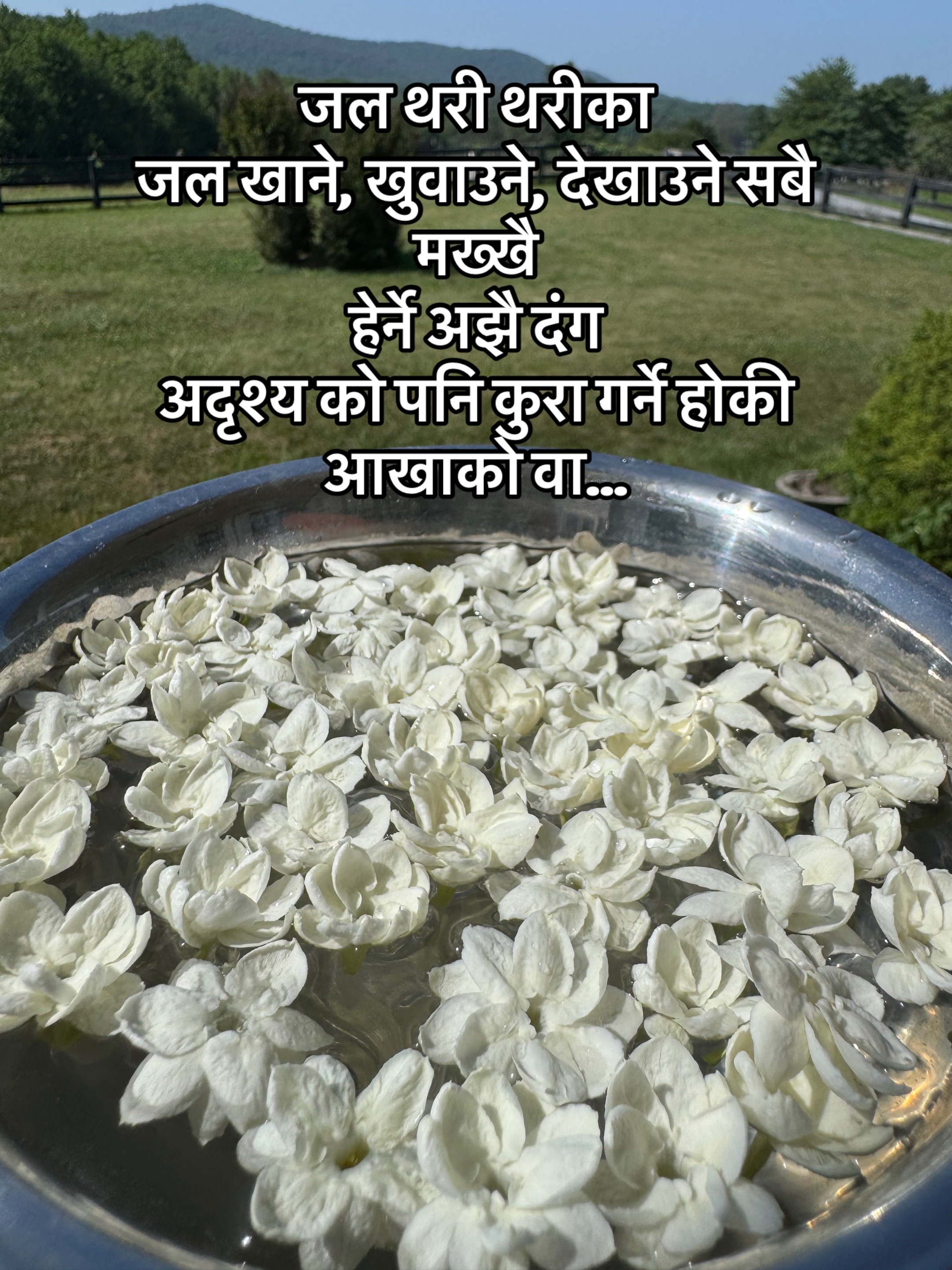 @आमा र जग्गुदिदी