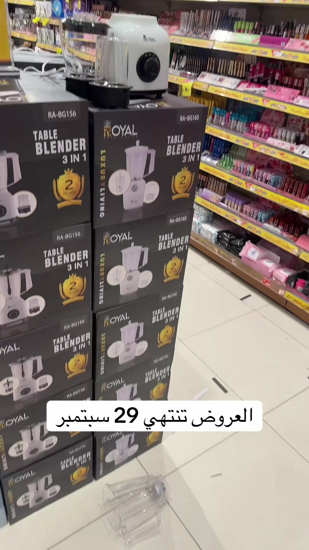 @عين الخرج