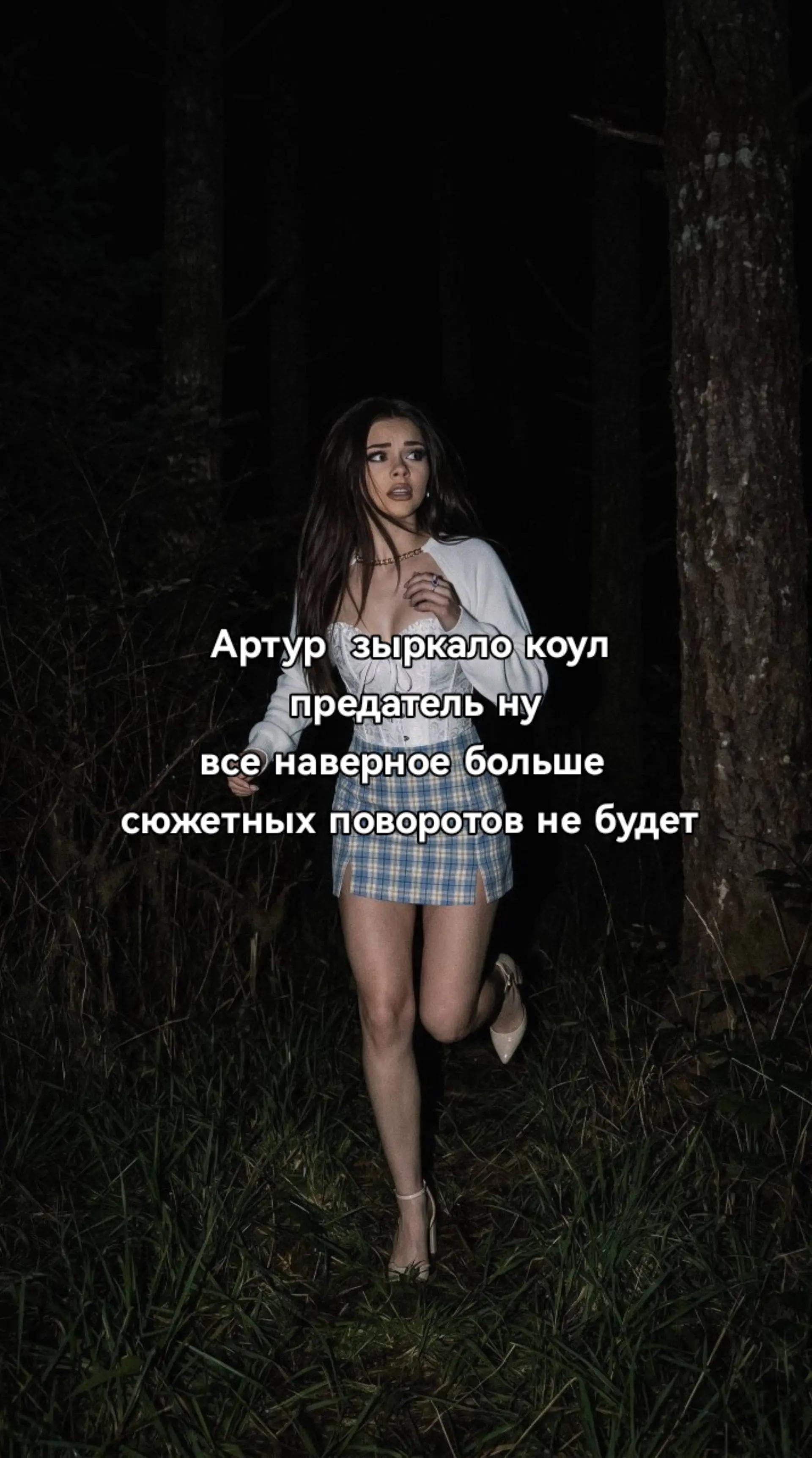@фуууу... покажи🛐🛐🛐