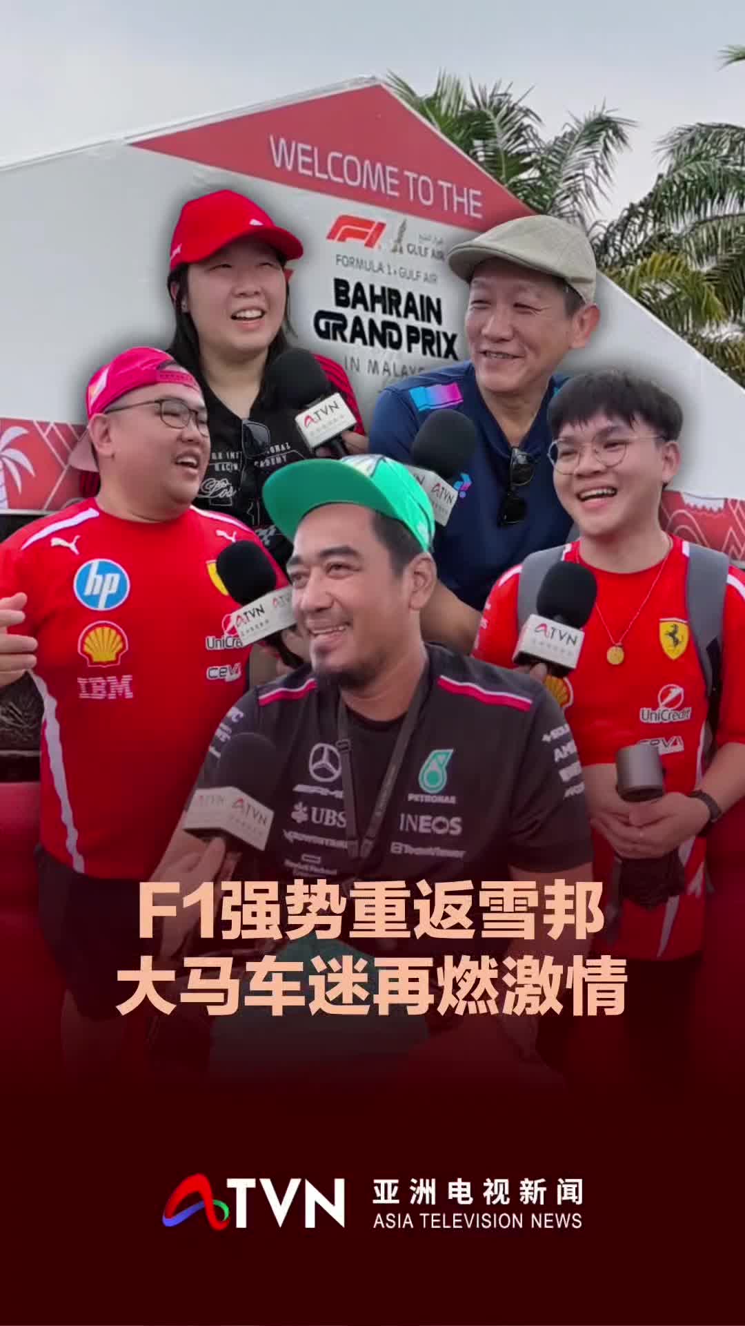 @ATV News 亚洲电视新闻